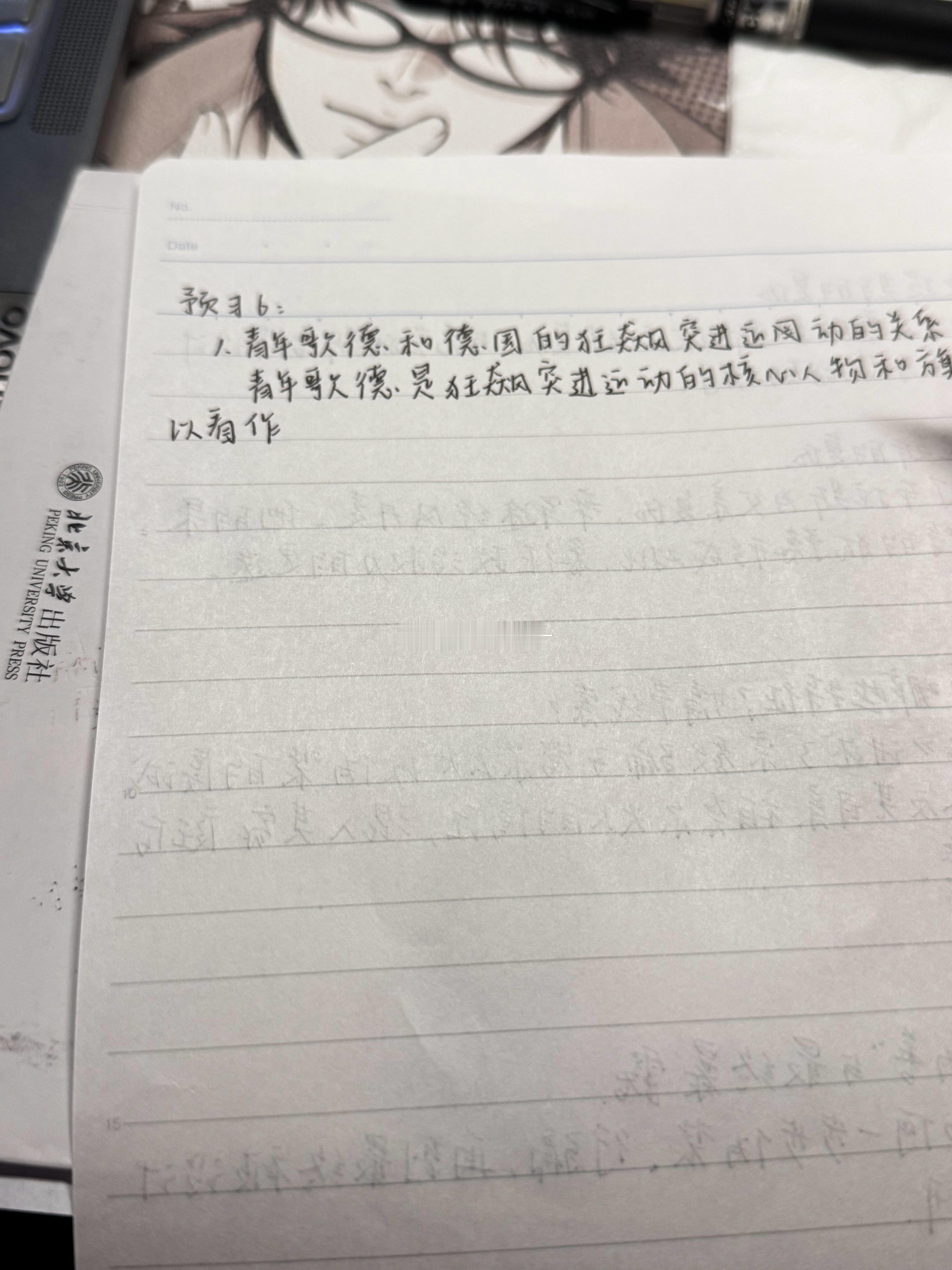 外国文学4️⃣了