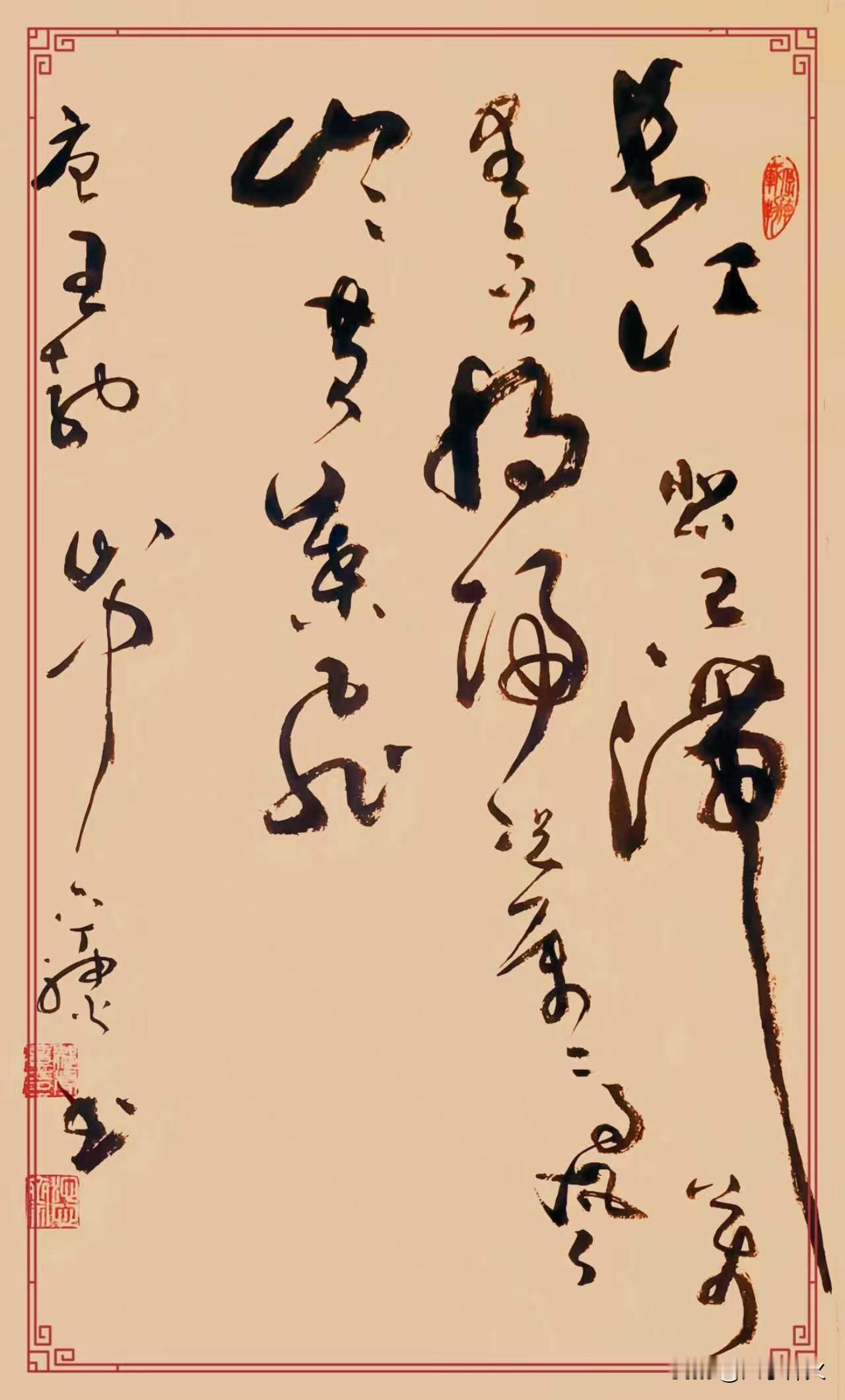 草书王勃《山中》太绝啦！通篇大草，线条极富张力。“长江”墨色浓重，“江”字长竖仿