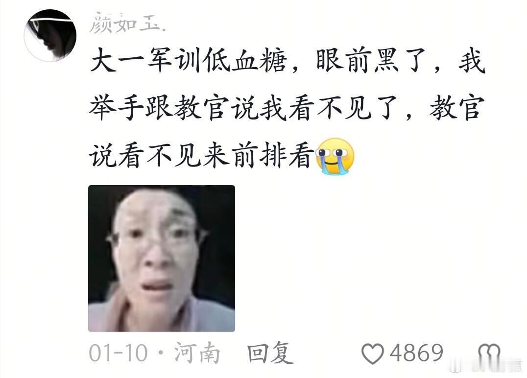 突发低血糖哈哈哈哈笑不活了​​​