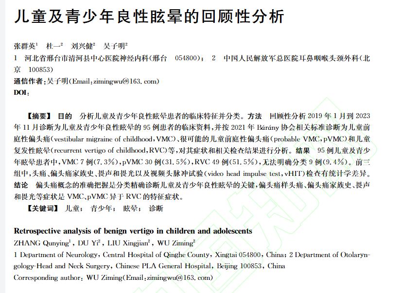 青少年眩晕别慌，留意发作时症状，教你科学分辨应对不少青少年突然感到天旋地转，