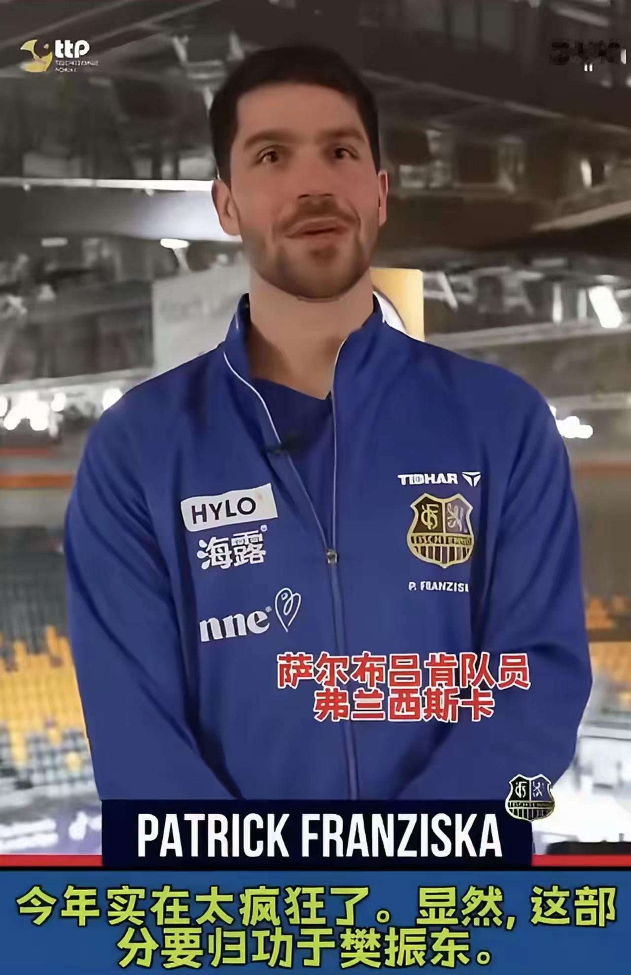 樊振东夺冠：小弗队长赛后评价如下这简直是梦幻一般的比赛，太棒了，今年对我们来说