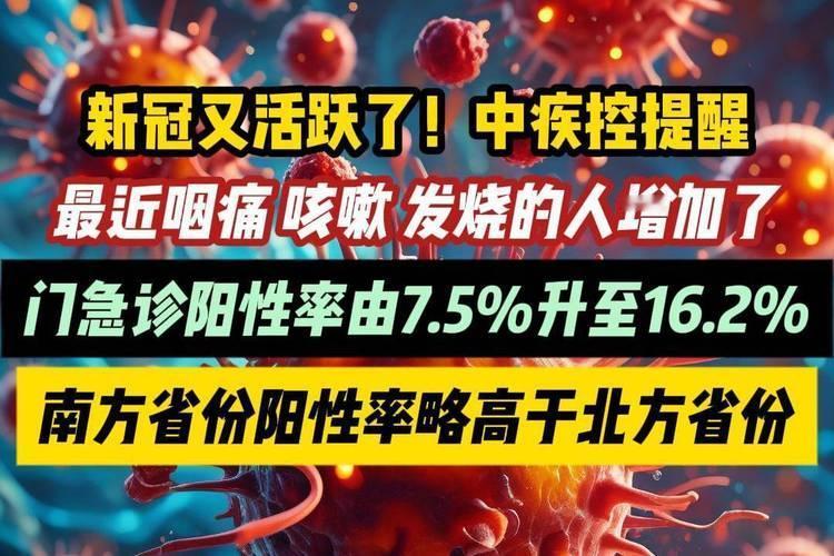 阳性率翻倍！新冠流感叠加感染，比单独得一种难受3倍？最近流感样病例阳性率