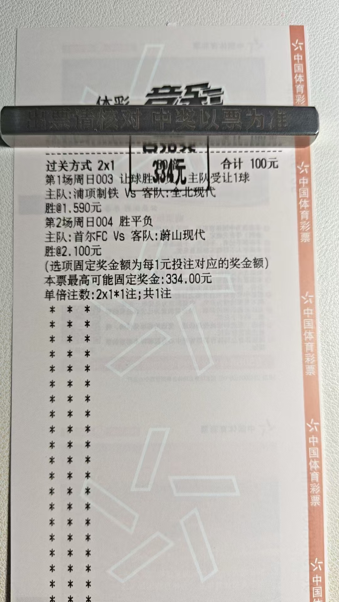 早场成功拿下了，晚场继续搞