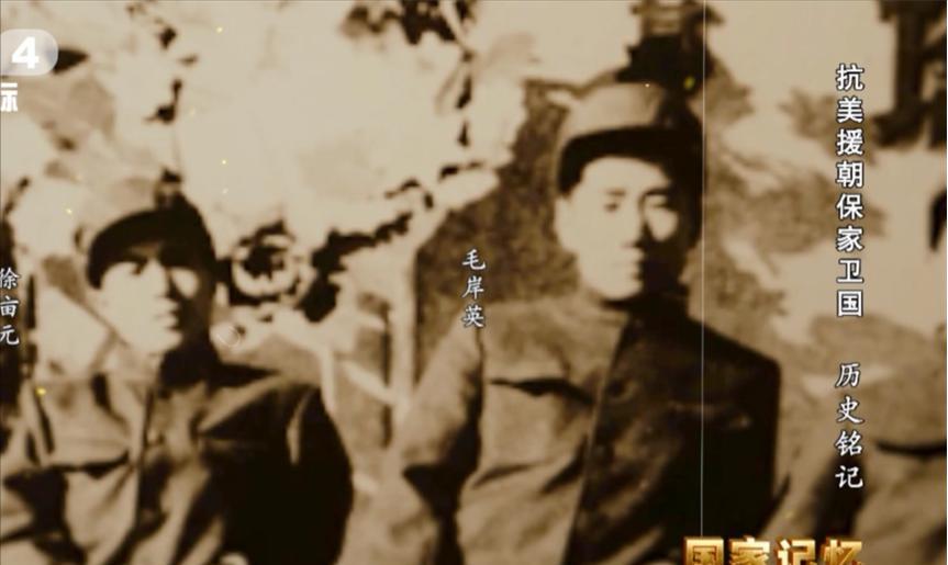 毛主席去世44年后，彭德怀绝密电报公开，揭开当年毛岸英牺牲真相。1950年11
