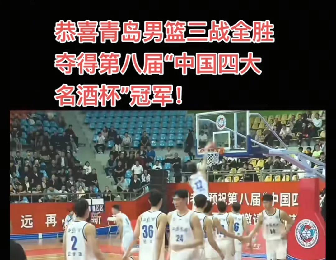 以酒之名热身赛收官战播报9月25日两场战报四川金强73:95广东宏远四川金