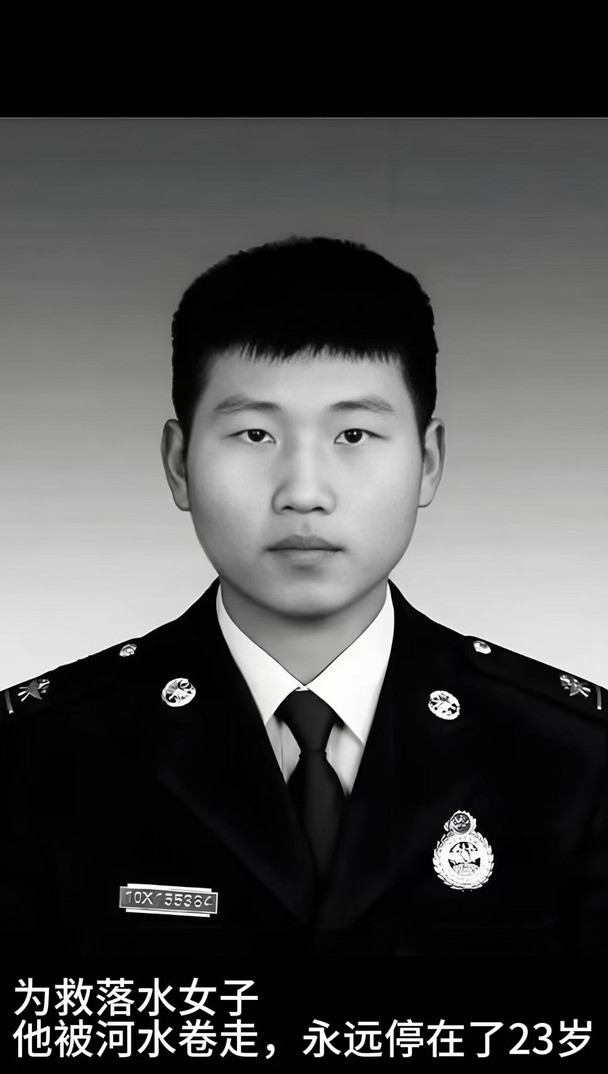 23岁消防员刘磊，逆水救人壮烈牺牲