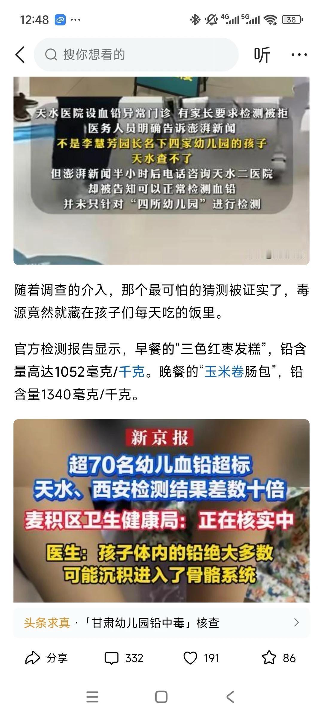 这次监控怎么没有坏呢？或许我太蠢了，我实在想不通为什么天水幼儿园要在食品里面加含