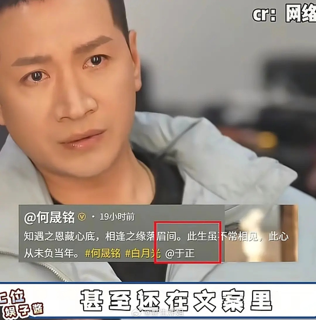 何晟铭把于正当🫘+用呢于正：他终于想起来利用我了还好我可以被他利用