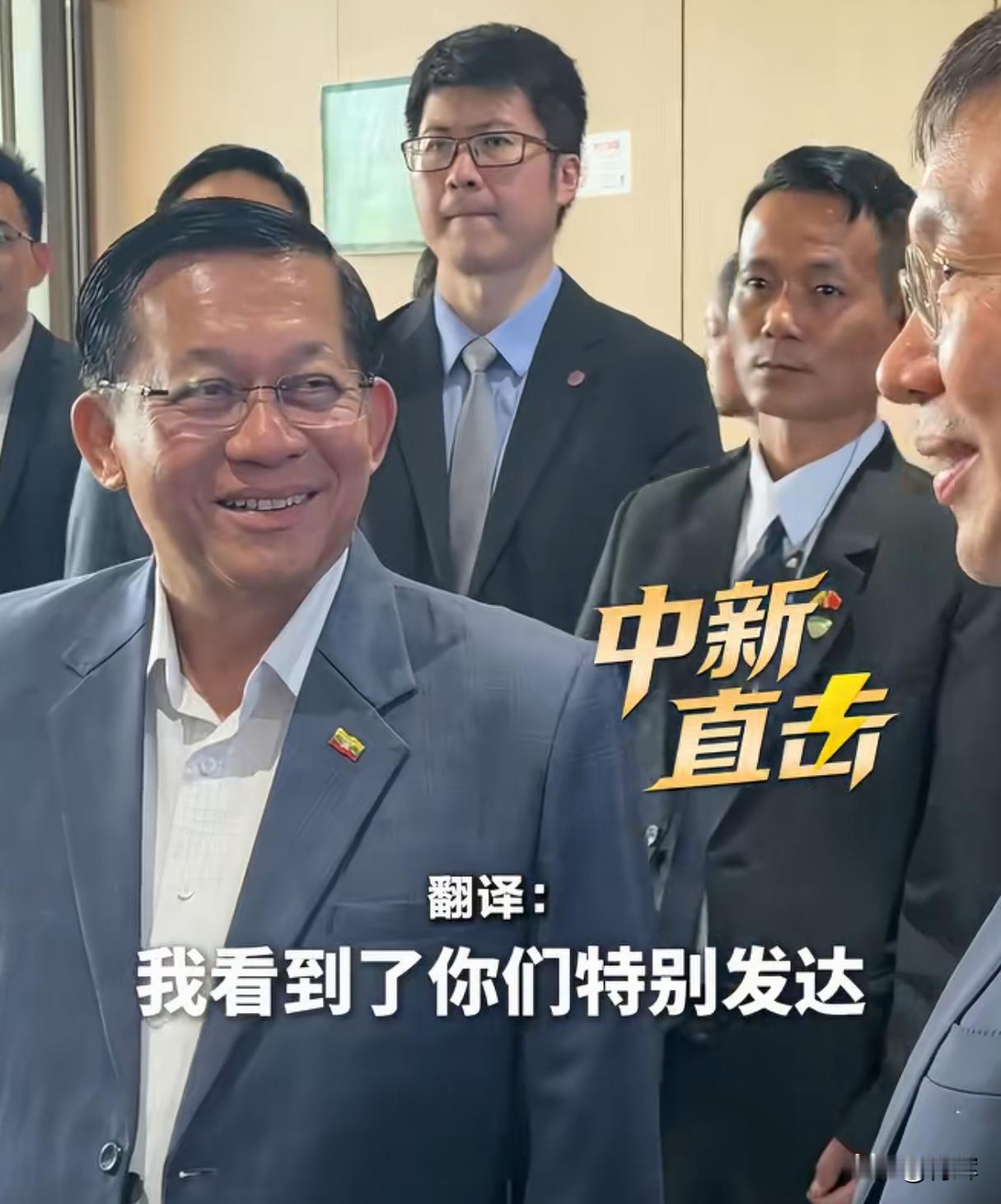 听到中国企业愿意交流，缅甸总统赶紧把对接人招呼过来6月18号当天上午正在我国进