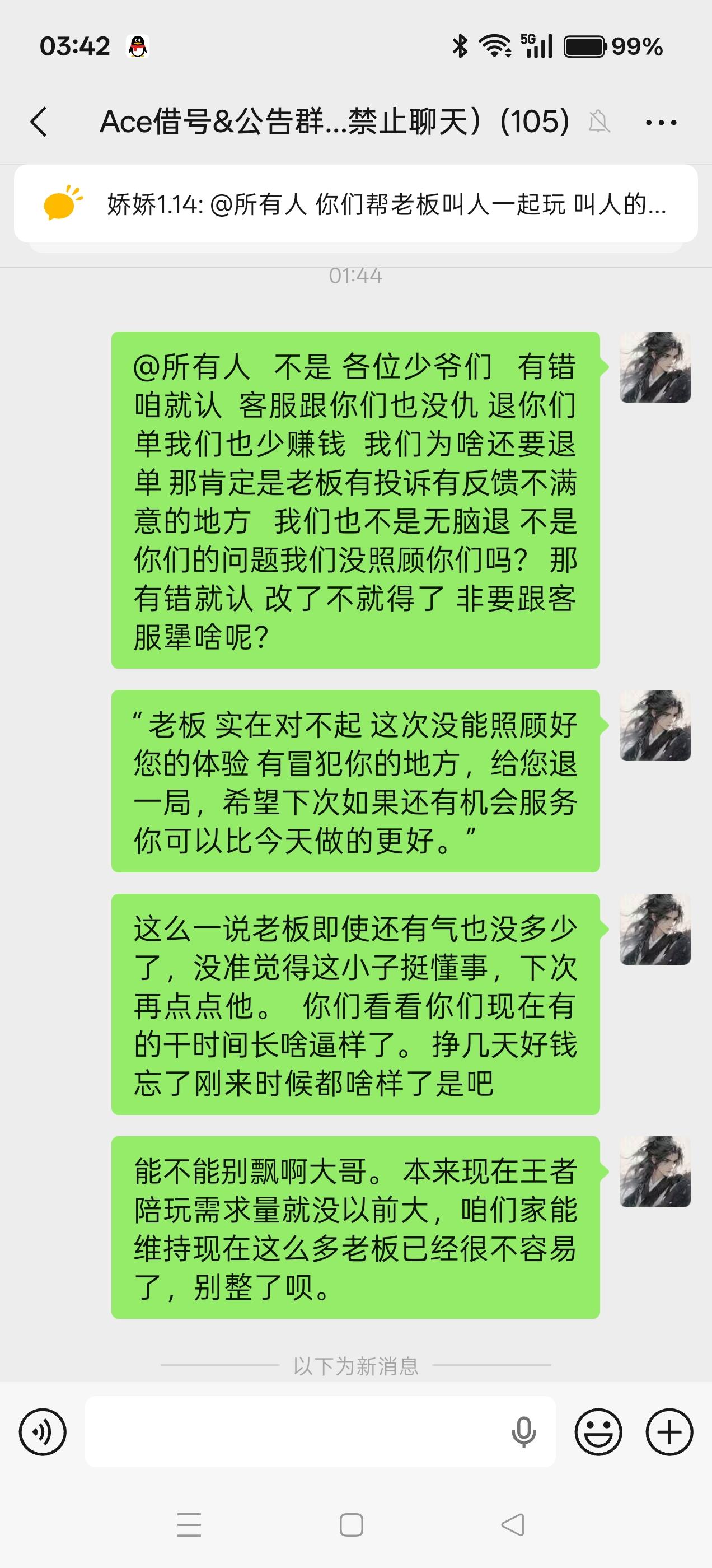 先把规矩立住了，这陪点着才不烧心。