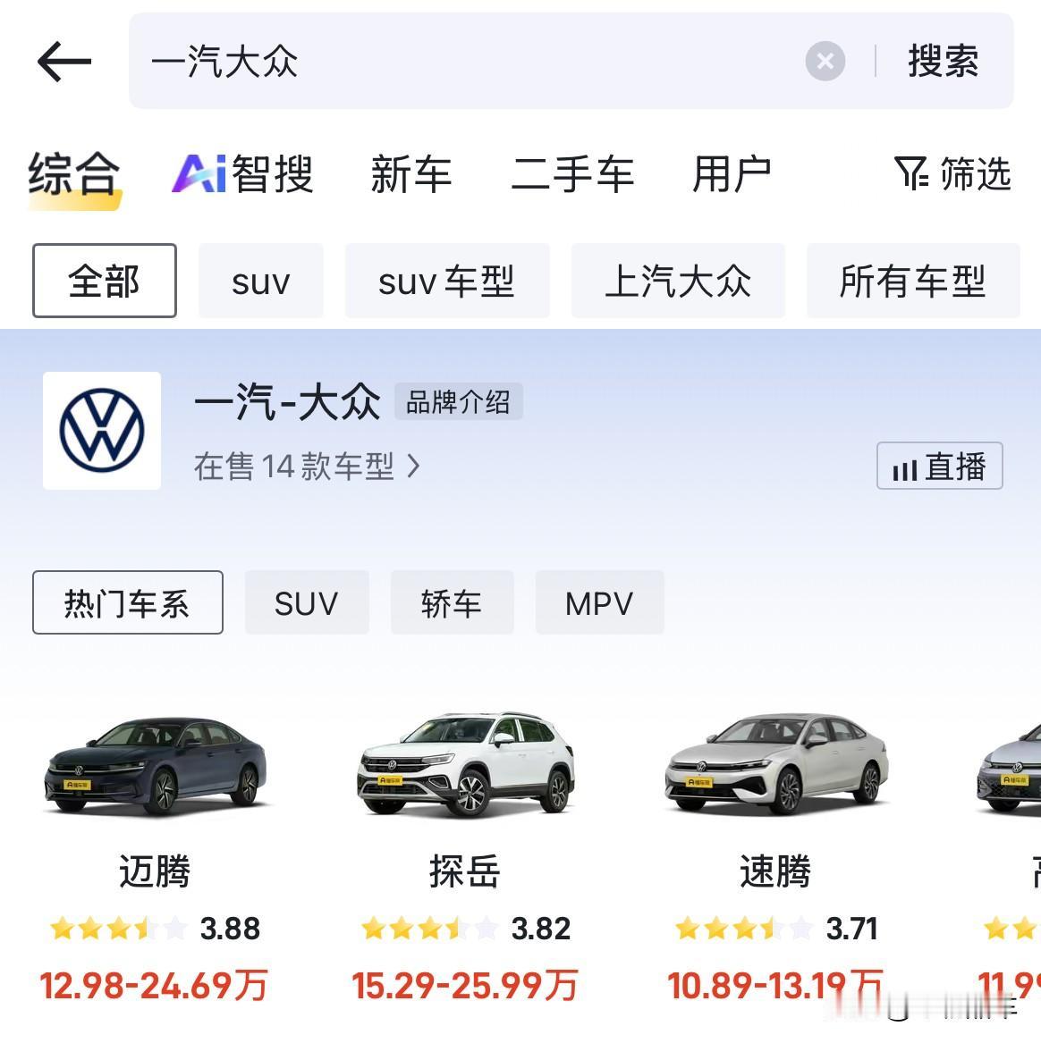 我是一个大众真爱粉儿，多年来尤其对一汽大众旗下的车型情有独钟！昨天上午抽空去4s