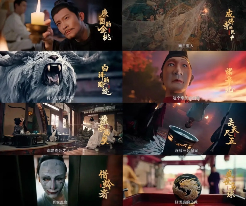 《唐朝诡事录之长安》首更六集该剧共40集八个奇案：一、康国的金桃 二、成佛