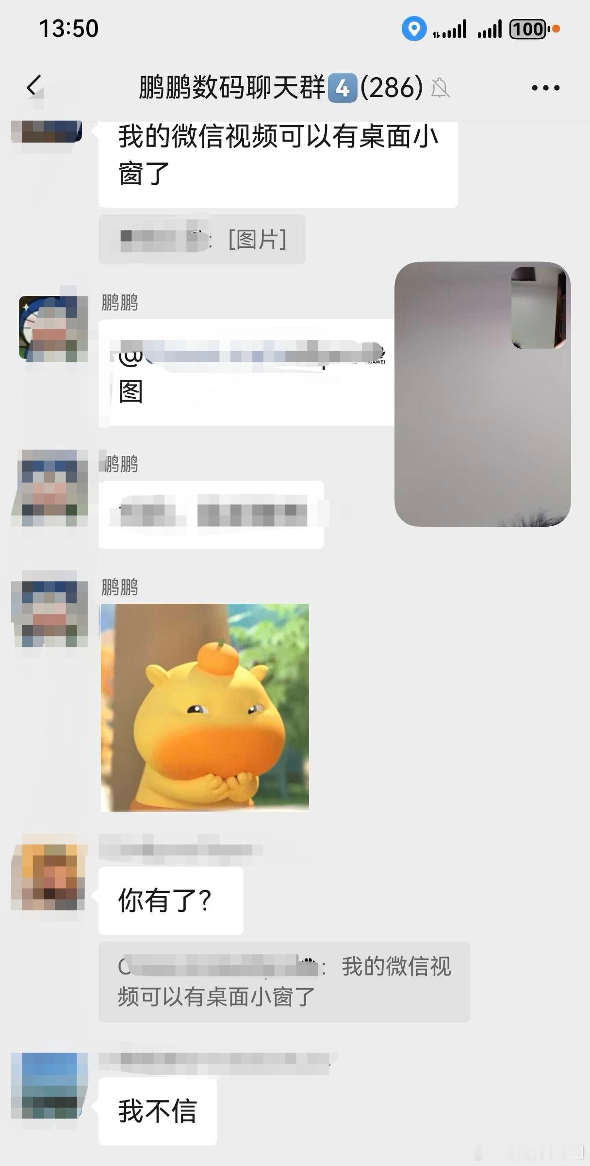 微信鸿蒙版正灰度更新【视频和语音通话小窗】功能。华为用户在微信聊天窗口、返回桌面