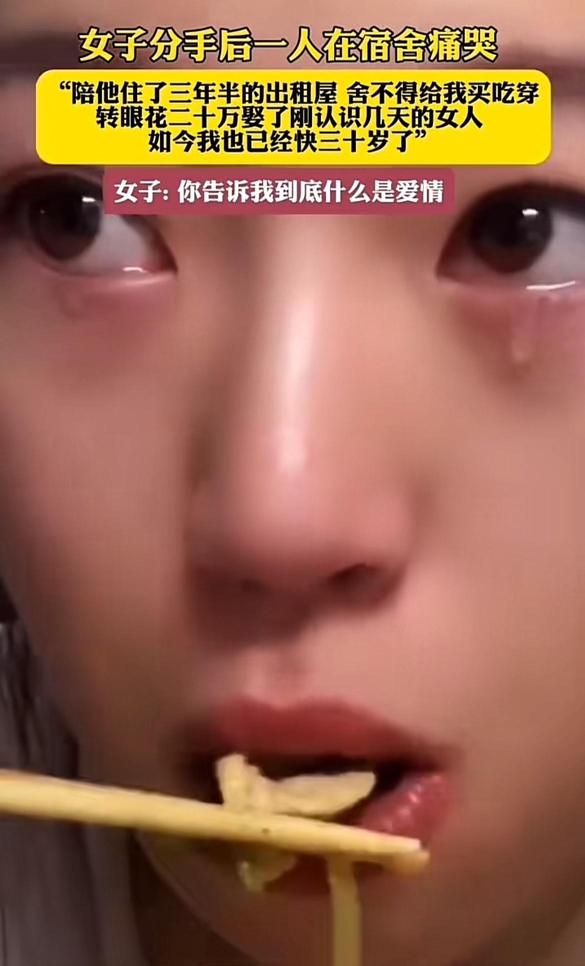 分手后的痛哭，让人不禁想问爱情到底是什么。曾经有个男孩和女孩相爱十年，女孩提出分