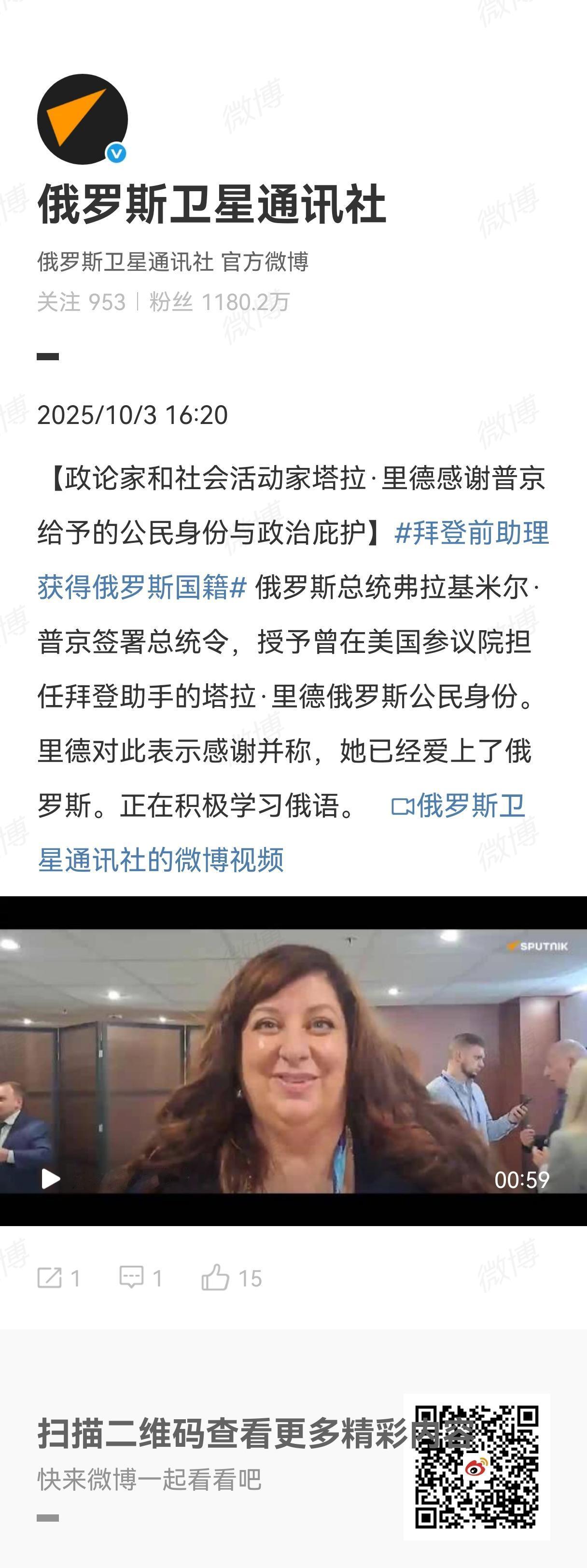 这新闻有点好玩儿，分享给大家。如果仅看标题，以为这个叫塔拉·里德的拜登前助理，是