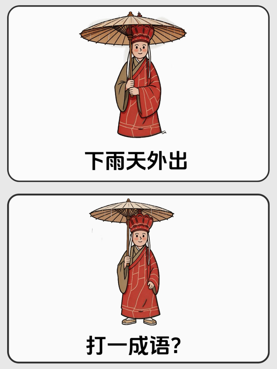 哈哈哈哈，真的笑癫了！