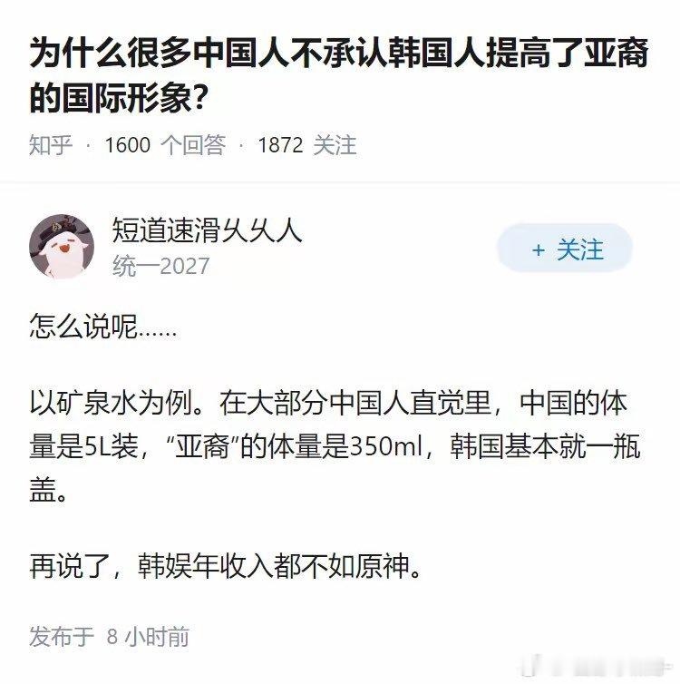 韩国人提高了亚裔的国际形象？啥形象？就唱唱跳跳？莫名其妙~