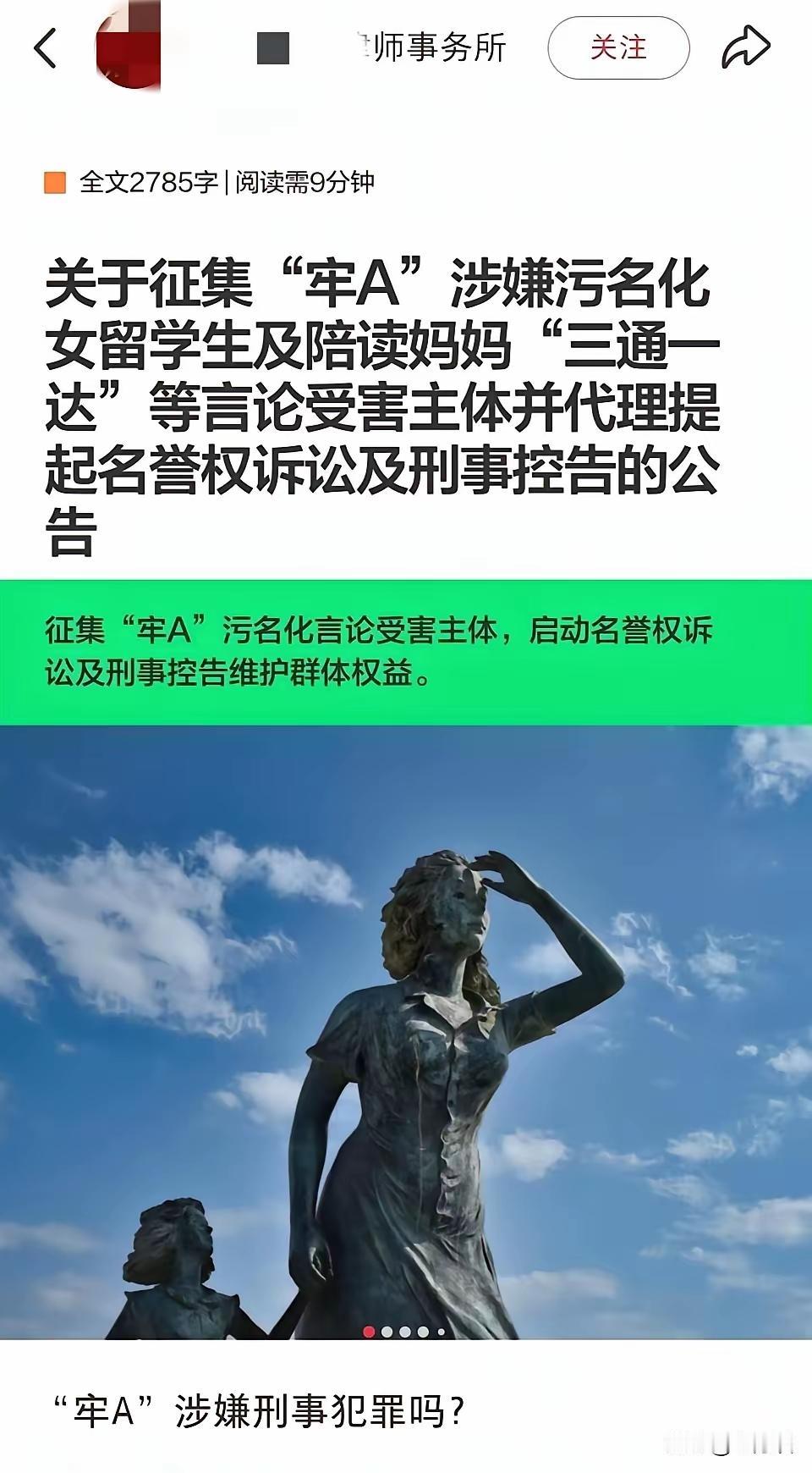 人在曹营心在汉的律师如果一屁股坐歪只有提桶跑路在京某律师事务所向广大留学海外