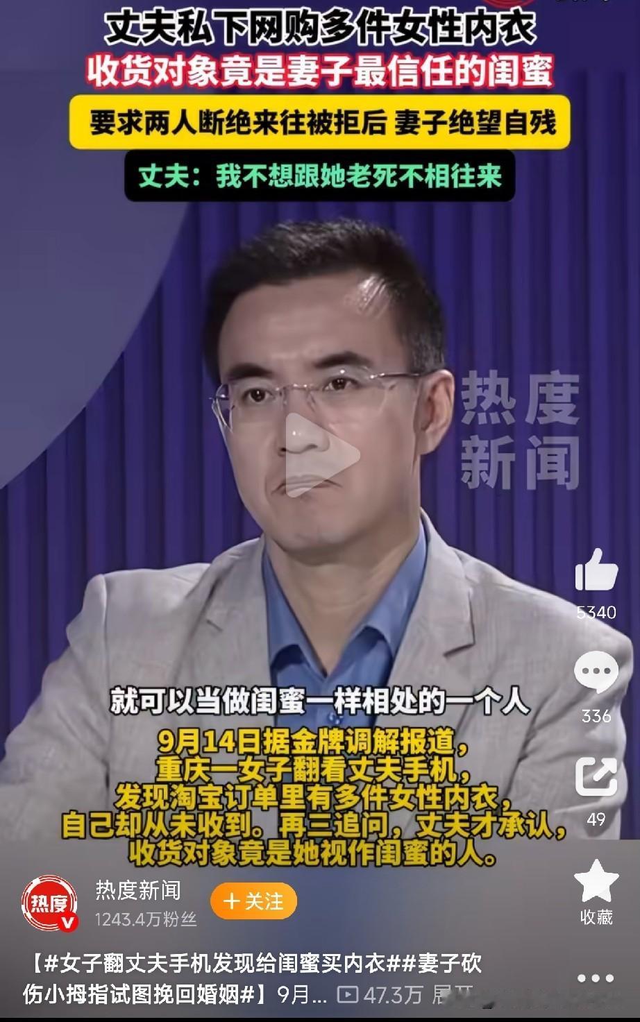傻姑娘啊，你是有多绝望，才对自己下这种狠手？重庆一女子翻丈夫手机，发现淘宝订
