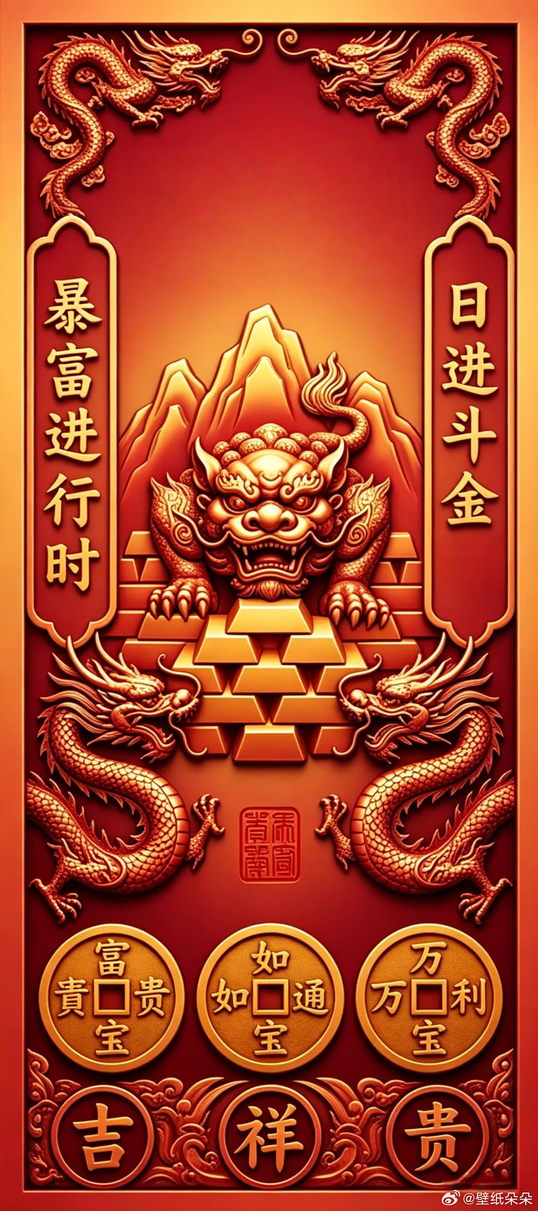 日进斗金锦鲤附体顺风顺水顺财运壁纸...