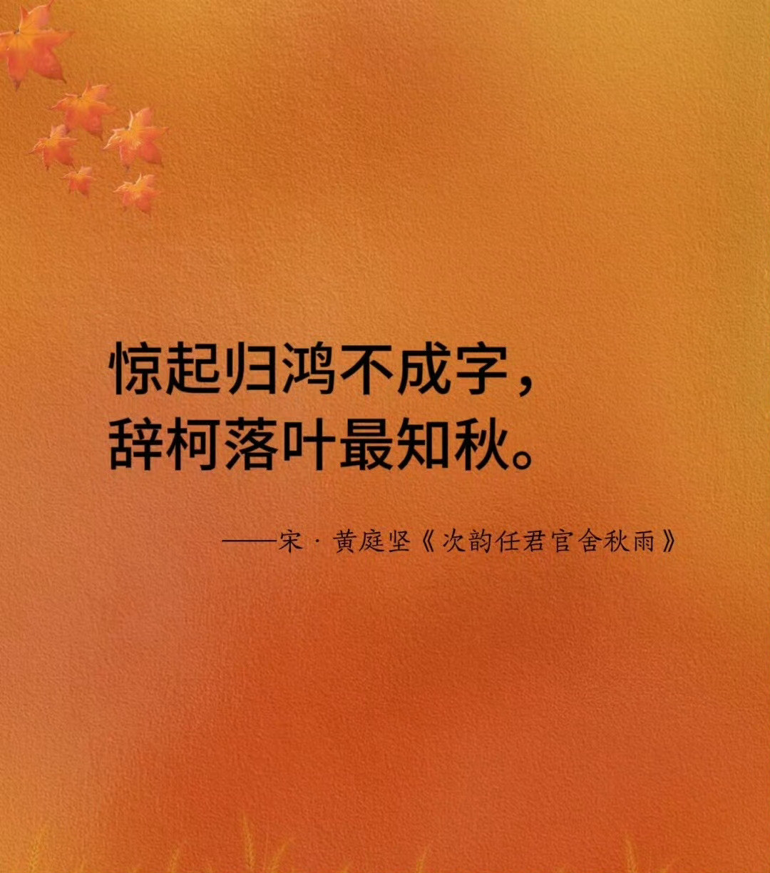 “古人笔下的秋天...”​​​​