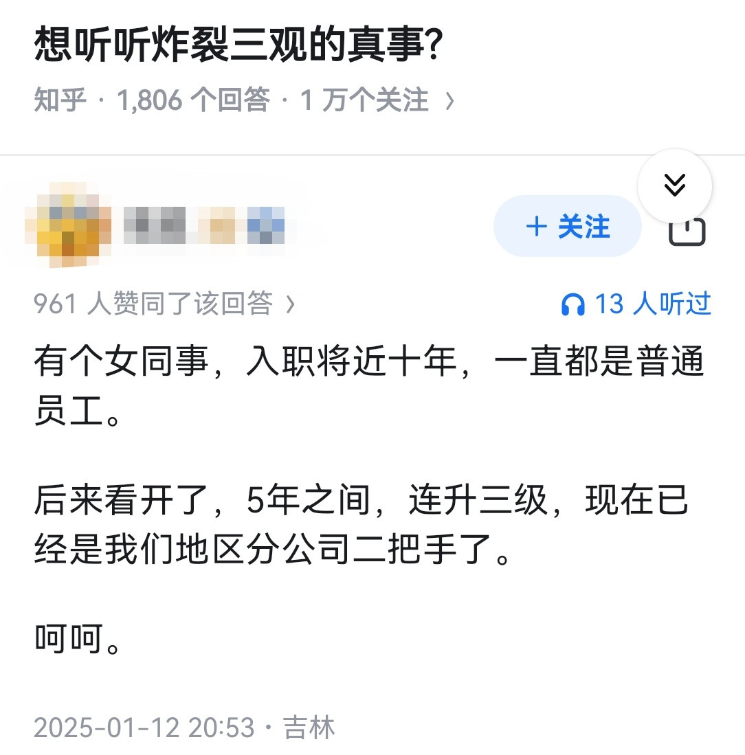 想听听炸裂三观的真事?