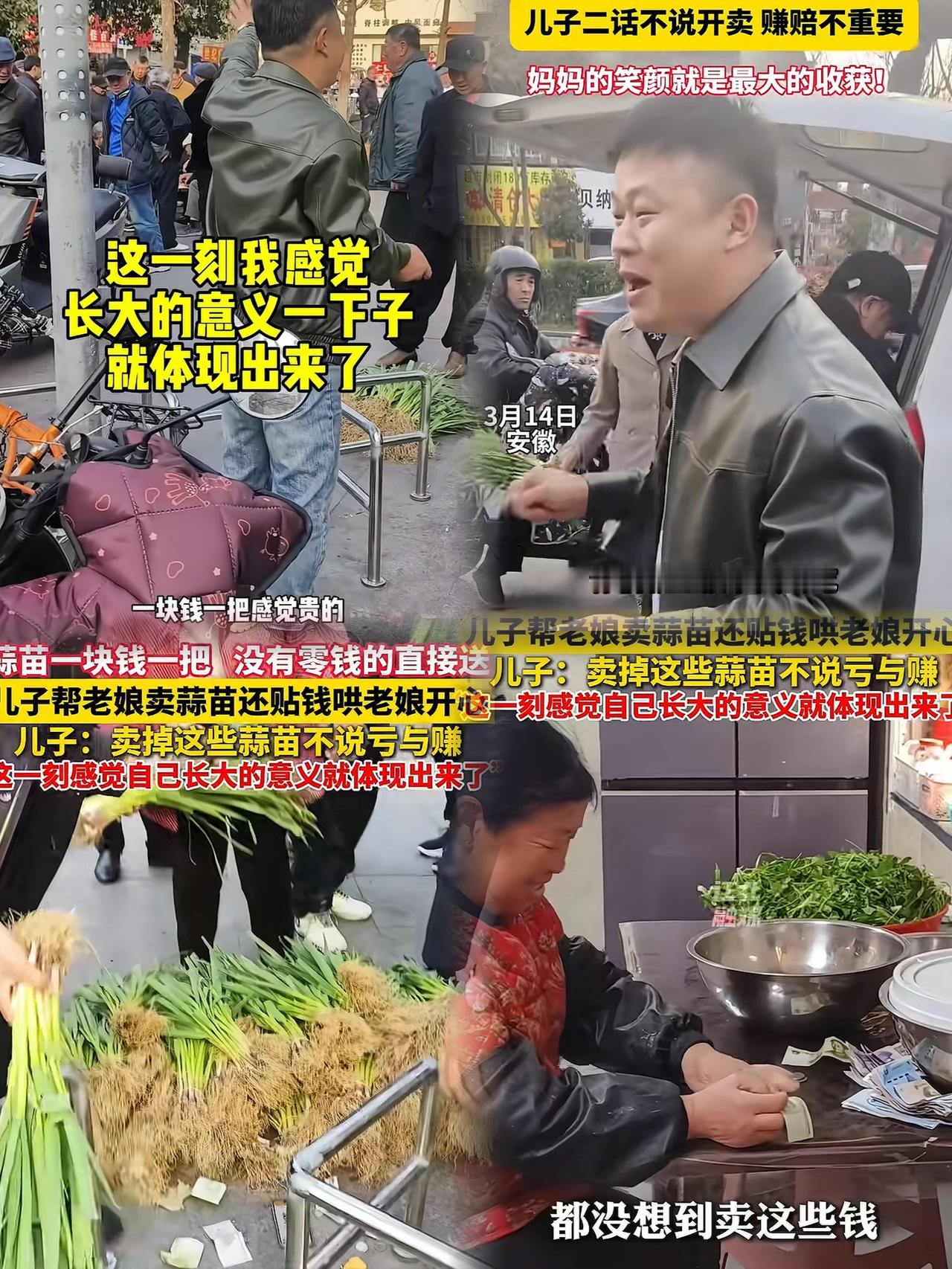 值！这才是最高级的孝顺，不是给钱，是给父母底气与尊严。安徽蚌埠一位65岁母亲辛苦