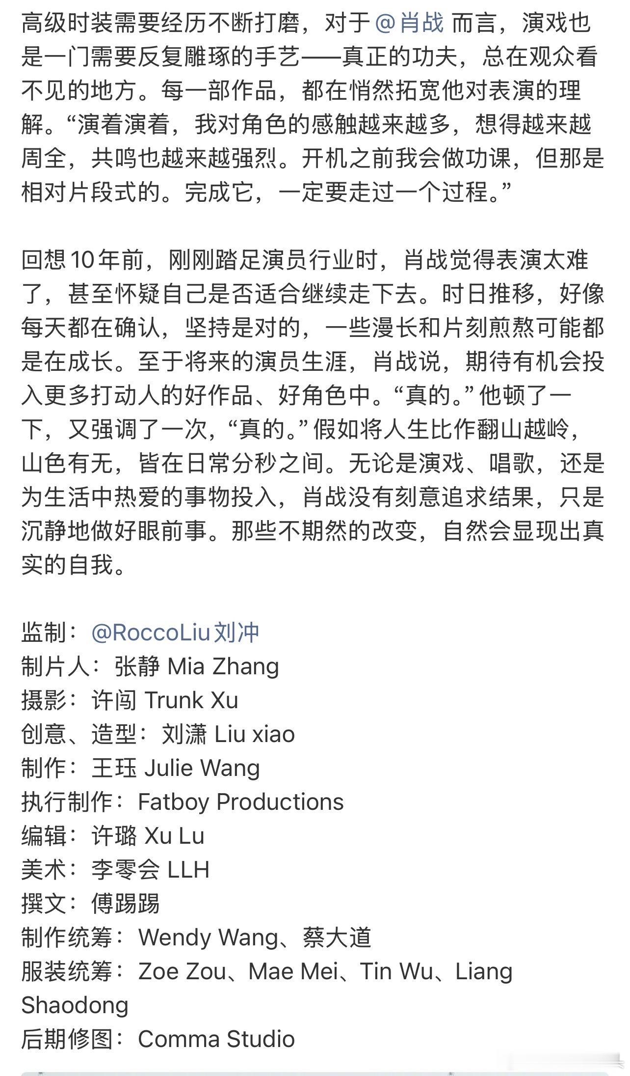 VOGUE杂志官方账号，在海外社交平台放出肖战银十封面，主编刘冲同时关注了肖战i