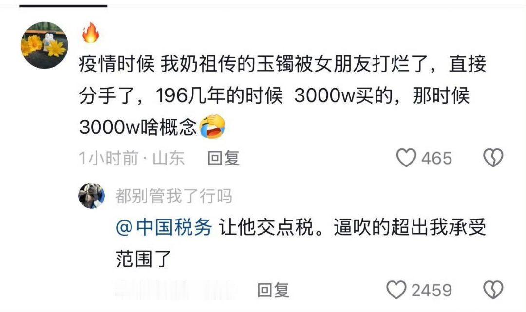 6几年3000w啊​​​