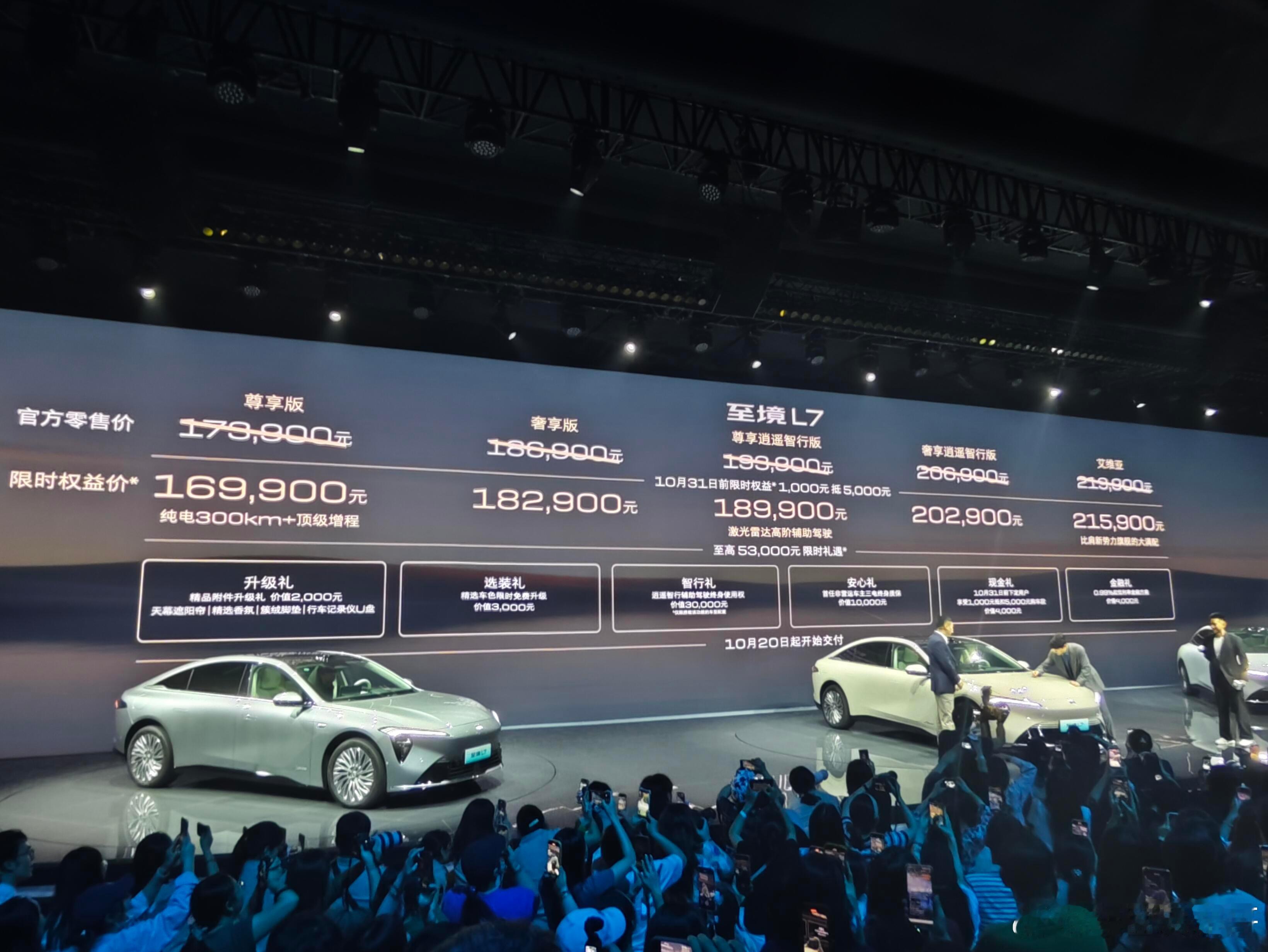 大v聊车至境L7，顶配21.59万，入门款16.99万，能不能打？别克玩兵法这