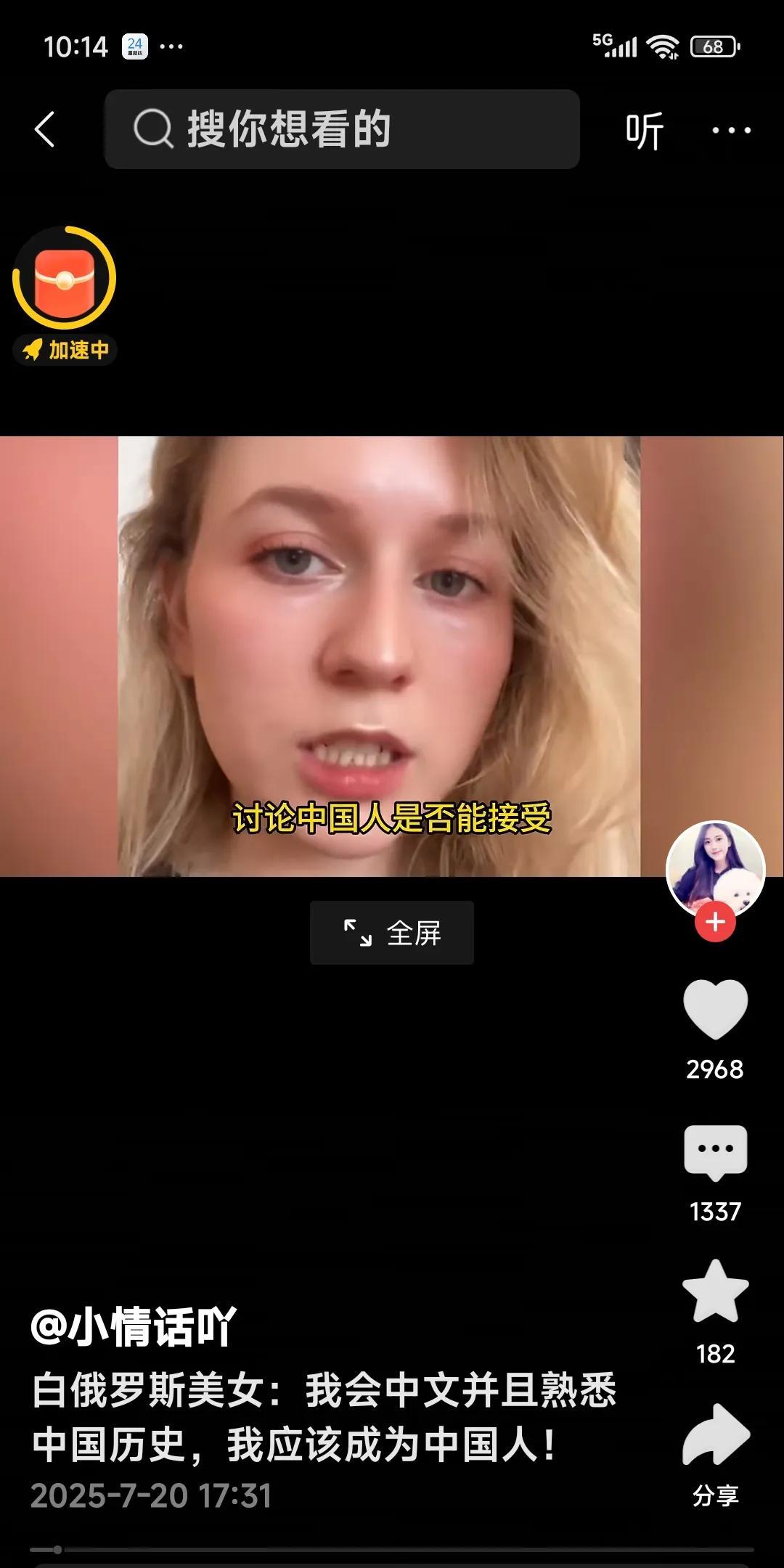 白俄罗斯美女：我会中文，并且熟悉中国历史，我应该成为中国人。她说：中国大部分人不