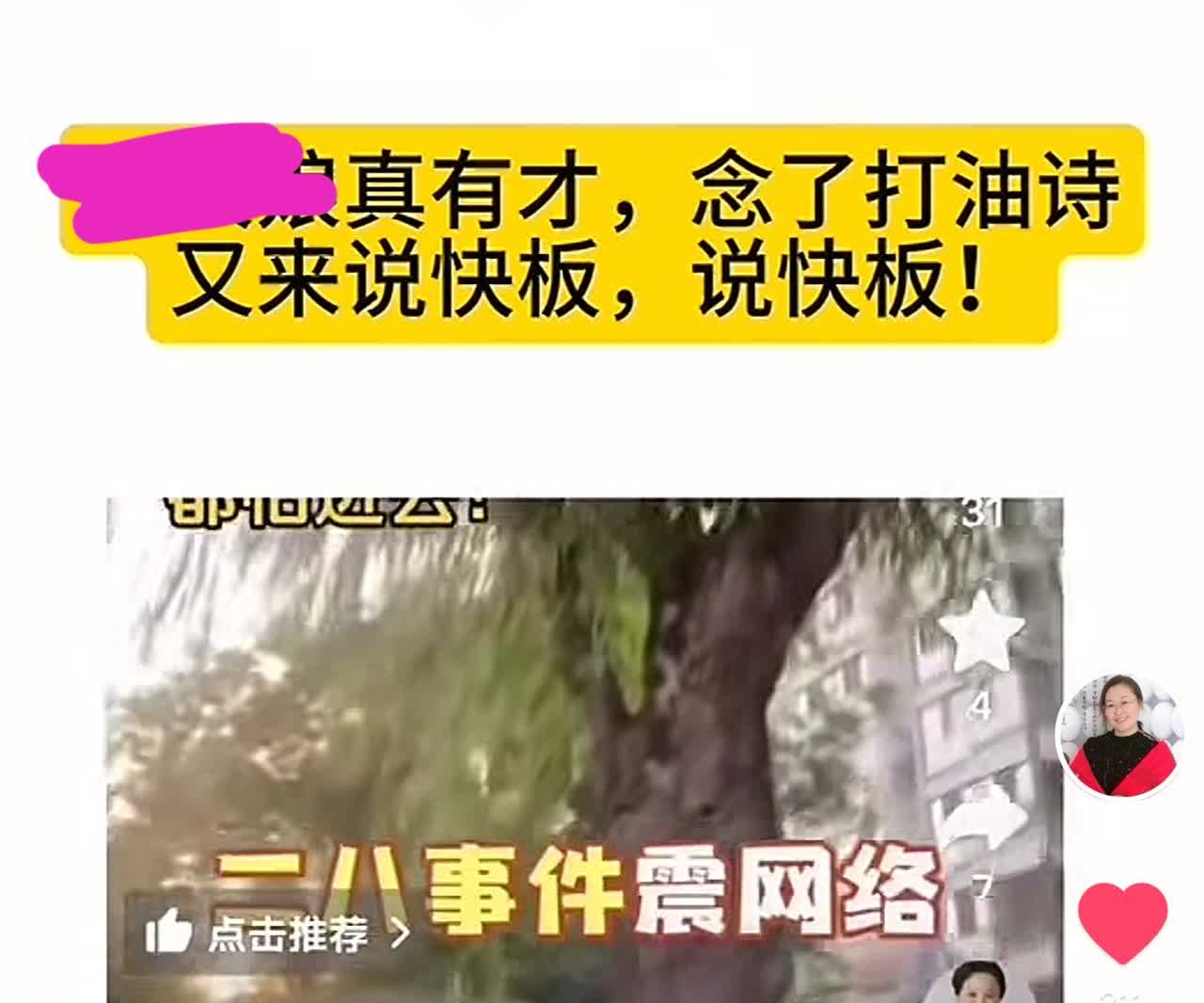 表演艺术家请别再口嗨了，拿着你压箱底的“宝物”让一切风平浪静吧。表演艺术