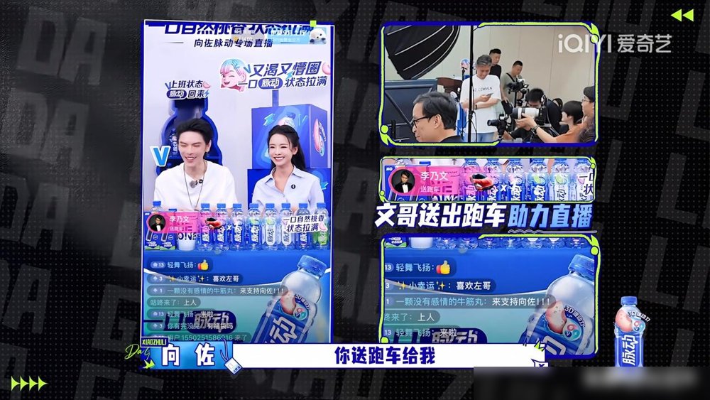 胡军给向佐刷礼物，刷错人了。李乃文进直播间，手起刀落直接榜一，跑车刷得跟不要钱似的。胡军老师是真不会