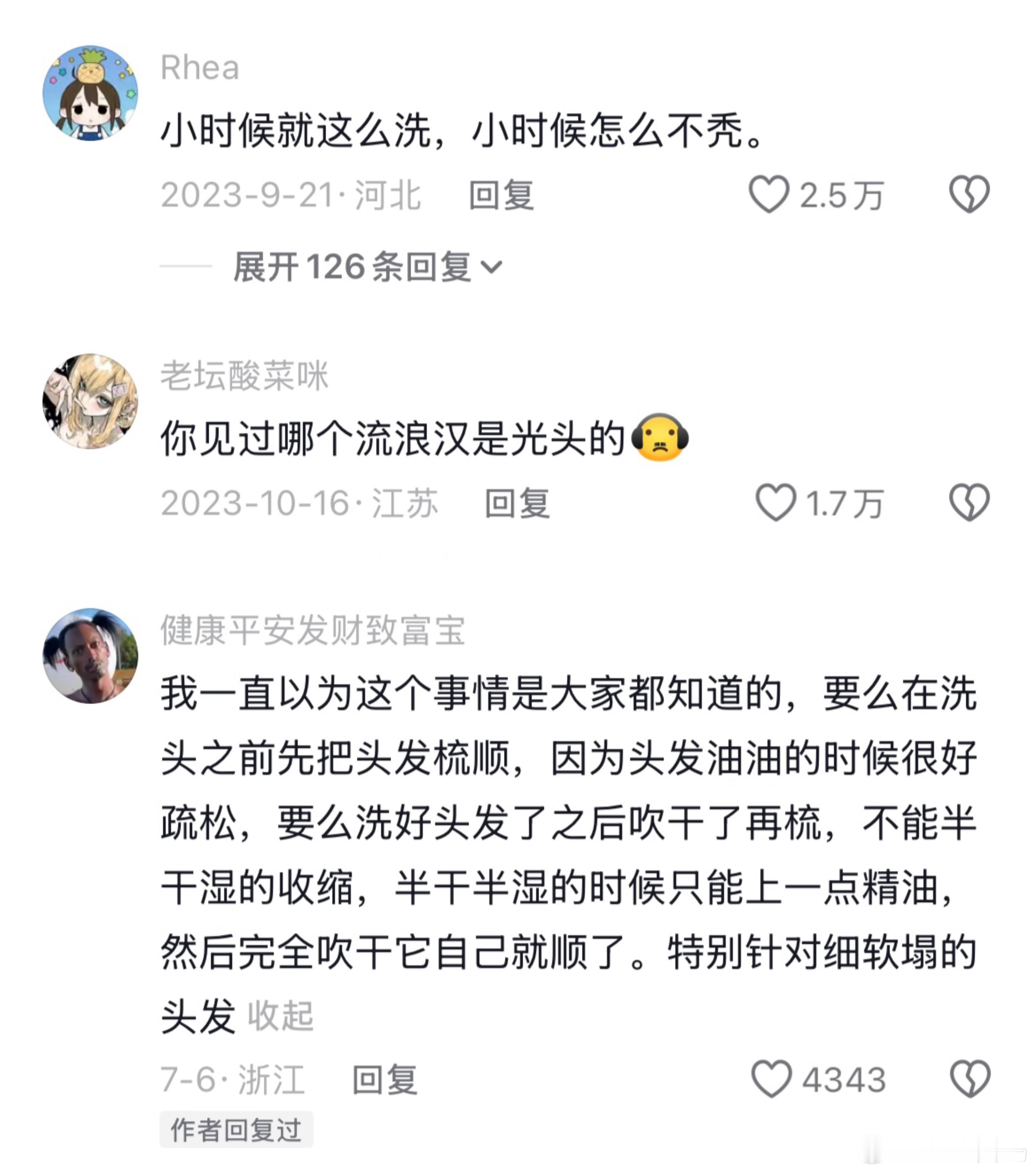 湿发不梳头！！人到底什么时候能意识到自己是一块生肉啊😅​​​