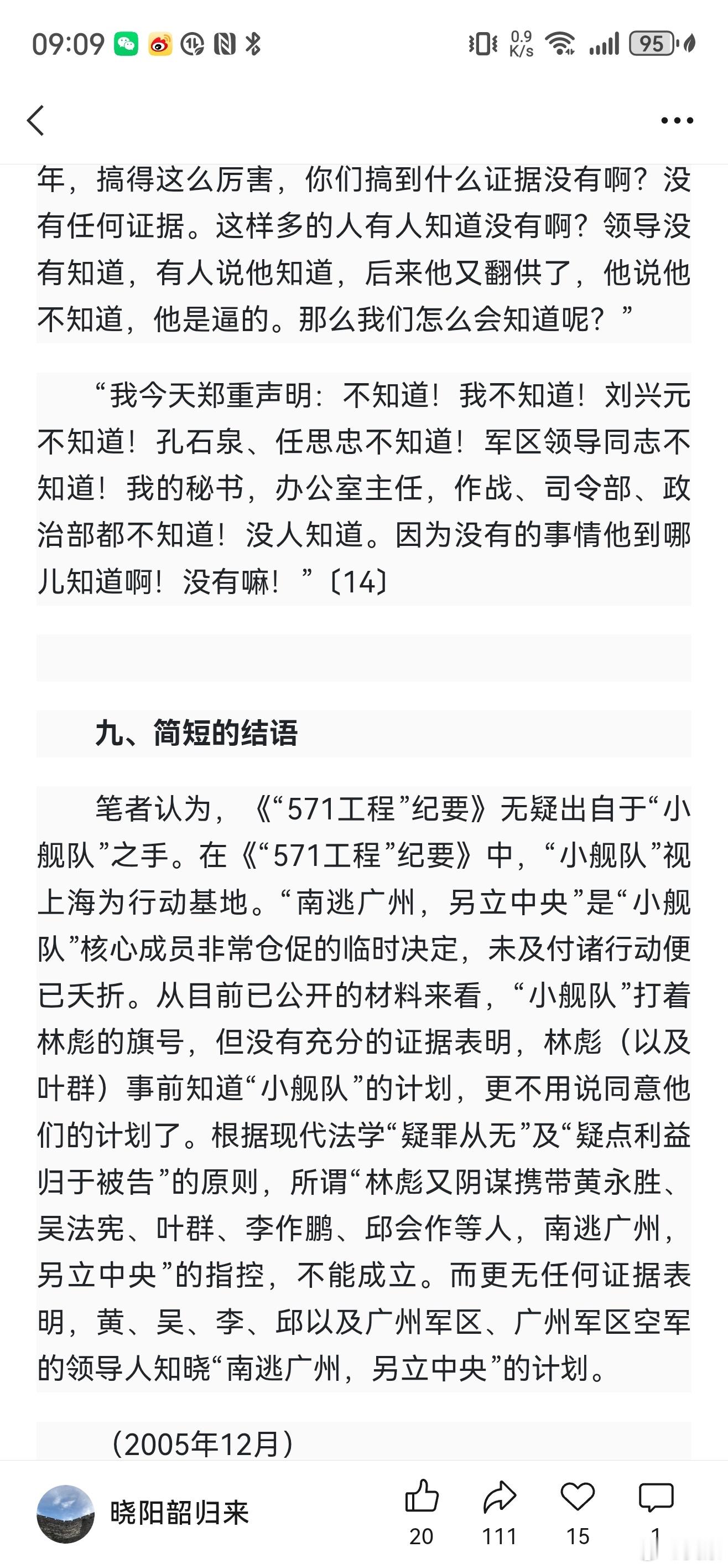 重大历史问题的详细考证/所附丁盛回忆录里的内容我首次看到，汪的那种不仁不义过去倒