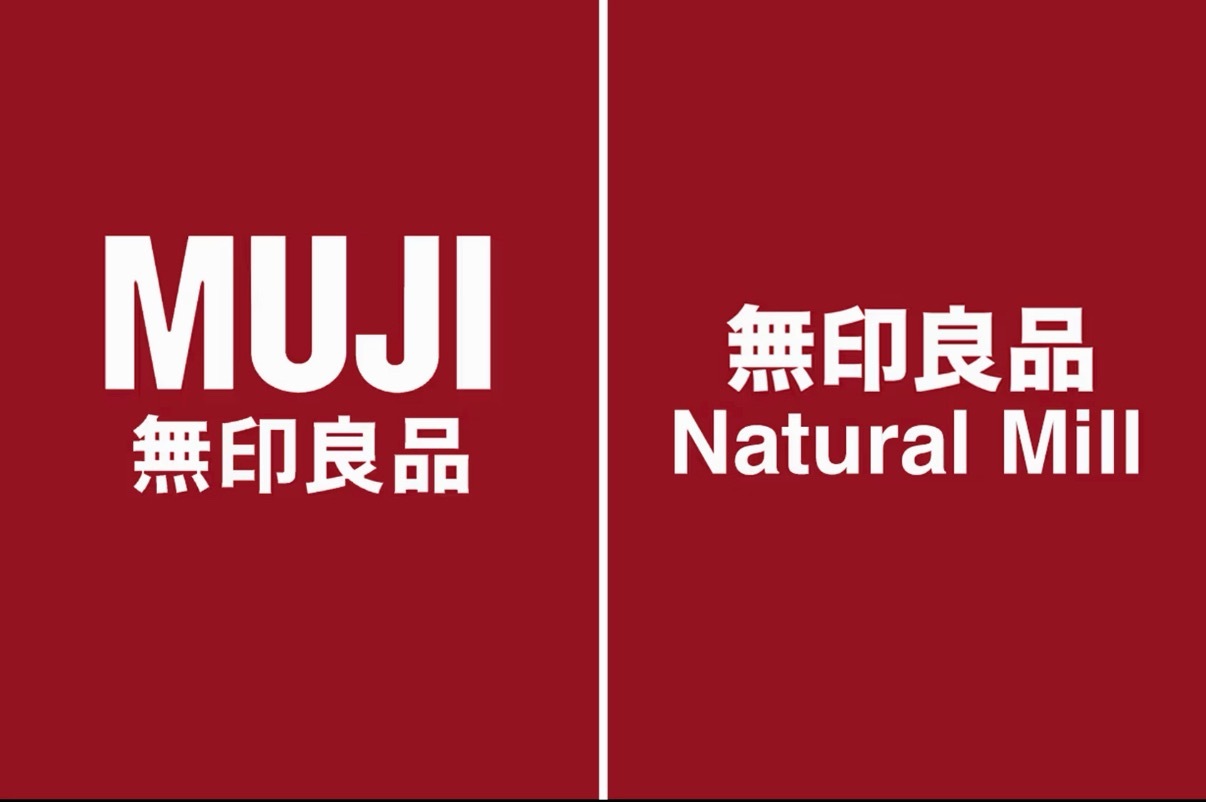 两个无印良品共存易让人误购左边是MUJI（无印良品）：日本品牌右边是无印良品na