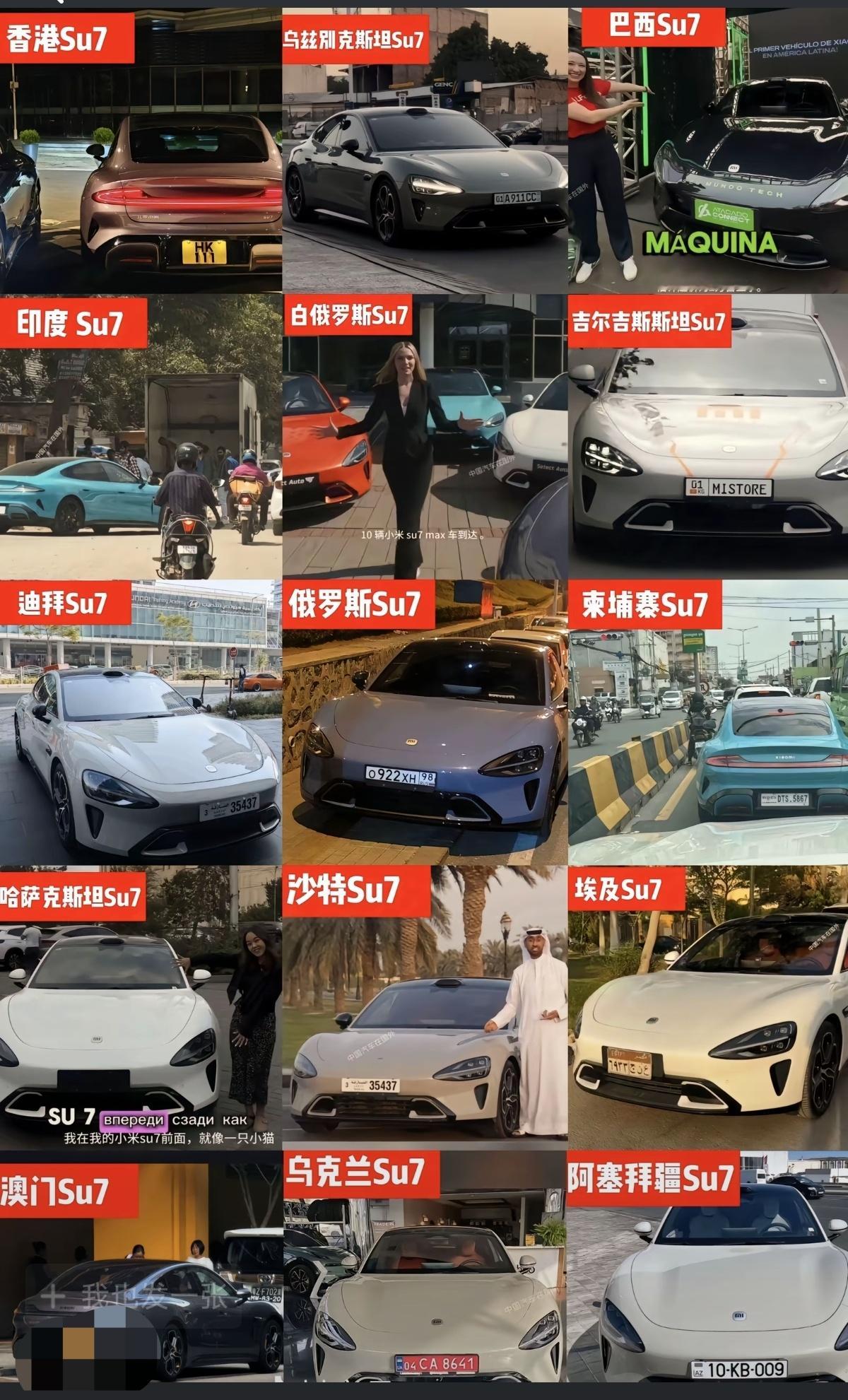 小米SU7在香港、在乌兹别克斯坦、在巴西、在印度、在白俄罗斯、在吉尔吉斯斯坦