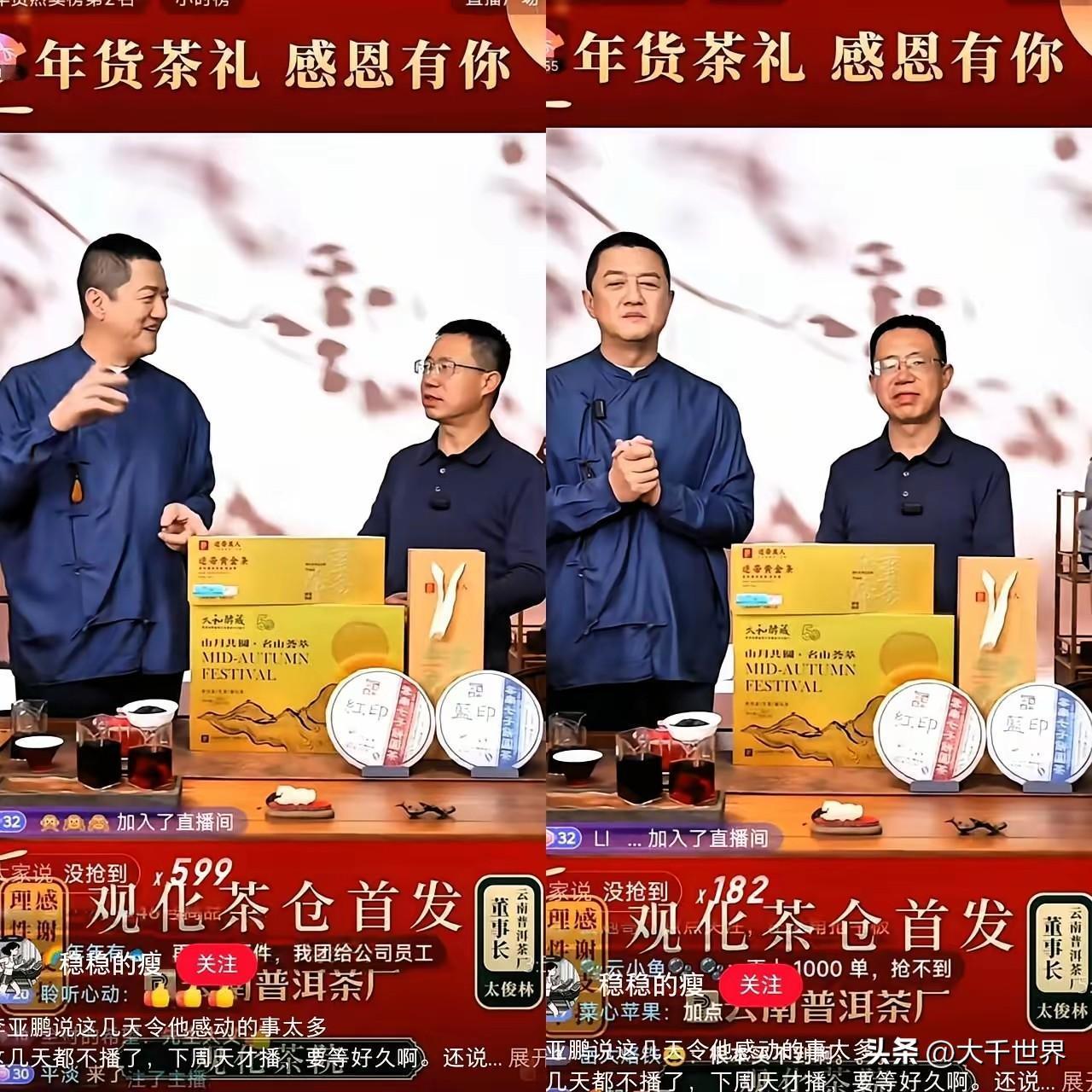 全网最懵的人，我估计就是李亚鹏了！昨晚直播虽已关闭打赏，结果没想到，网友们转