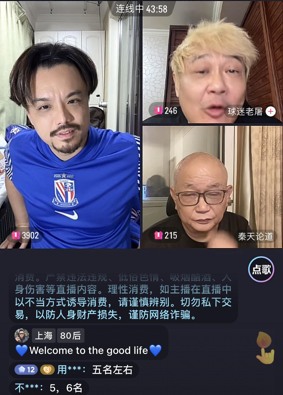 三位上海申花知名球迷聊起了球队。619向老屠和秦天提了一个问题，如果去年申花队的