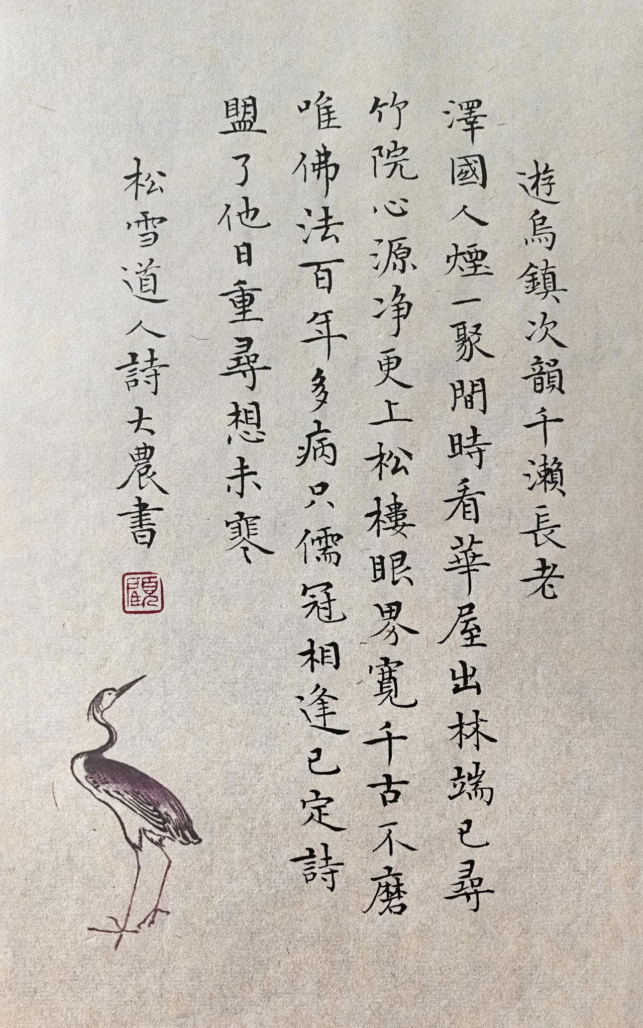 古贤桐川杂咏之七·元赵孟頫诗拾硯齋小楷小品写字是一种生活小楷爆料抄抄经静