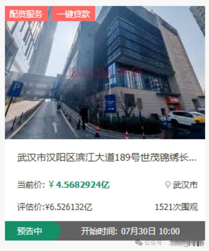 武汉一线江景五星酒店迎来司法一拍！武汉世茂希尔顿酒店全部物业定于7月3