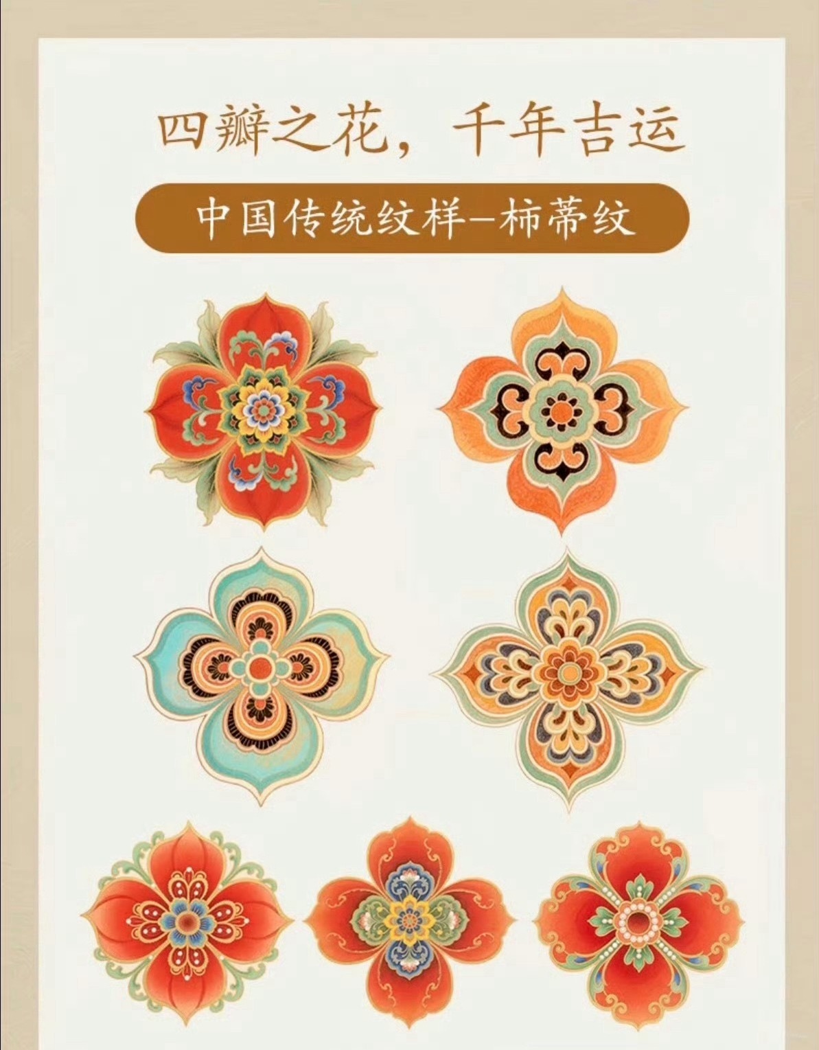 法院驳回LV全部诉讼请求判决点明四瓣花纹原型是宝相花、柿蒂纹，属于中国千年公共文