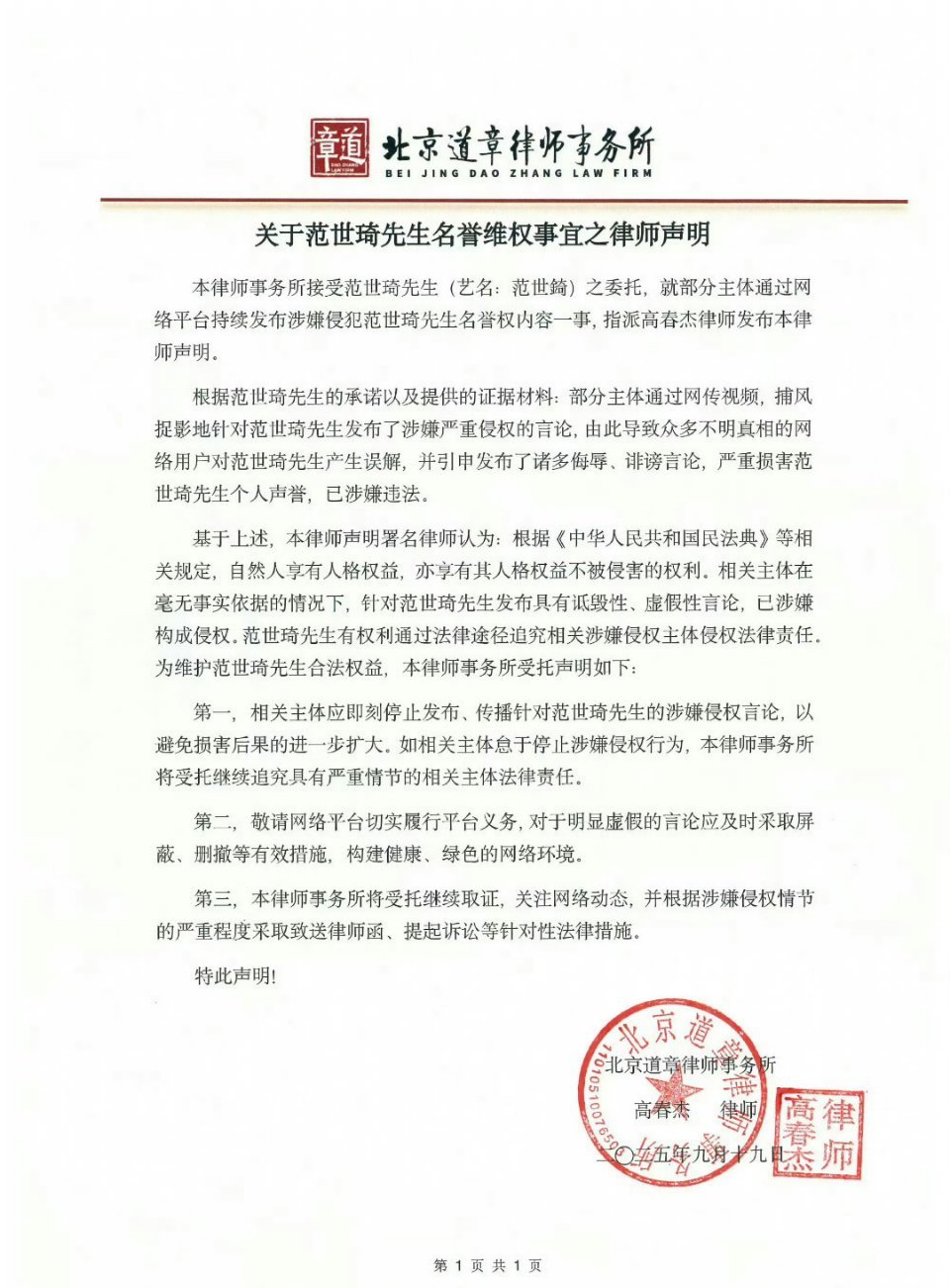 胡海洋范世琦又怎么了？？宋伊人程青松我知道，各个平台一直不停的给我推他们，而且好
