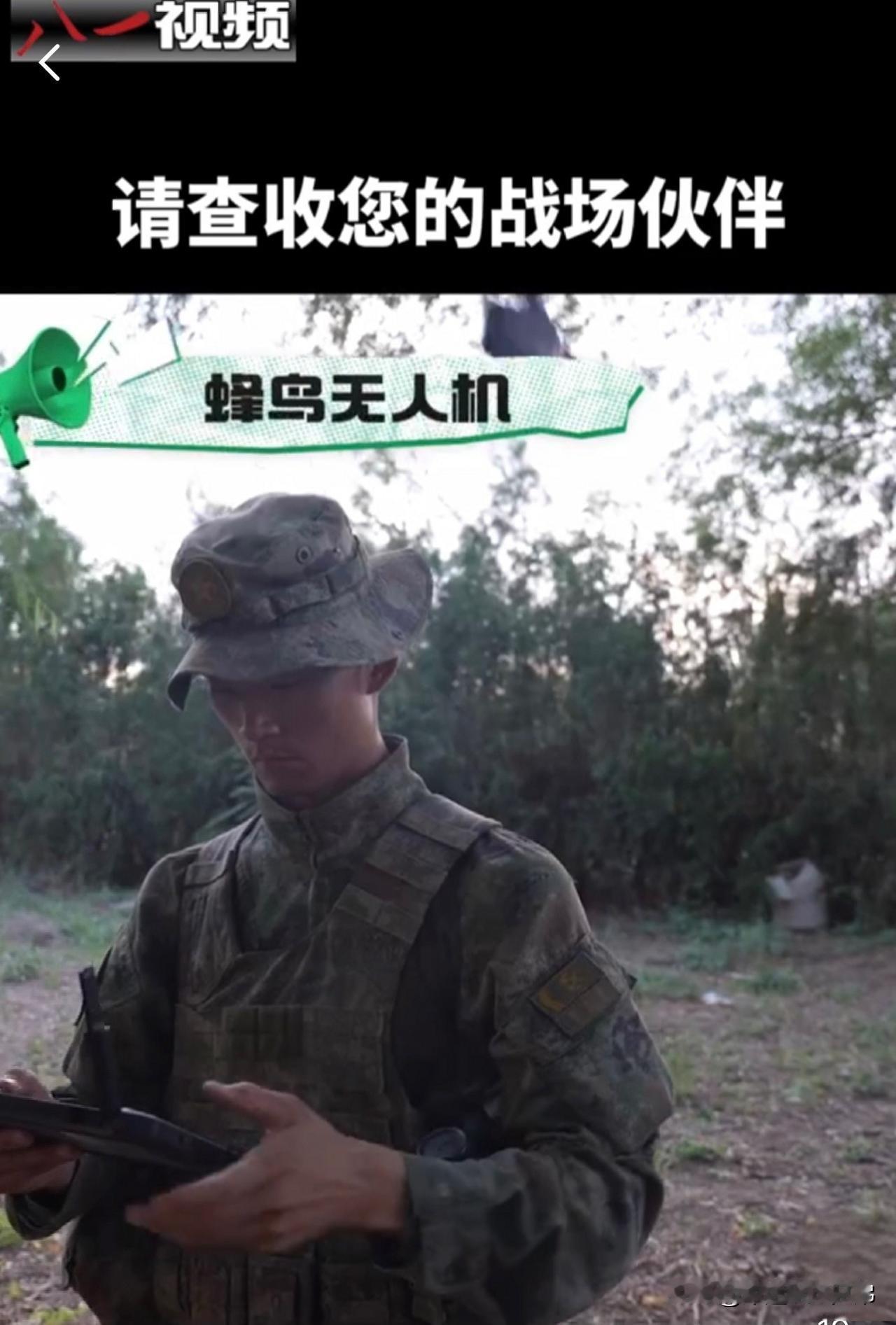 太快了！航展刚亮相的蜂鸟微型无人机，现已正式列装解放军特战、侦察兵最近解放军