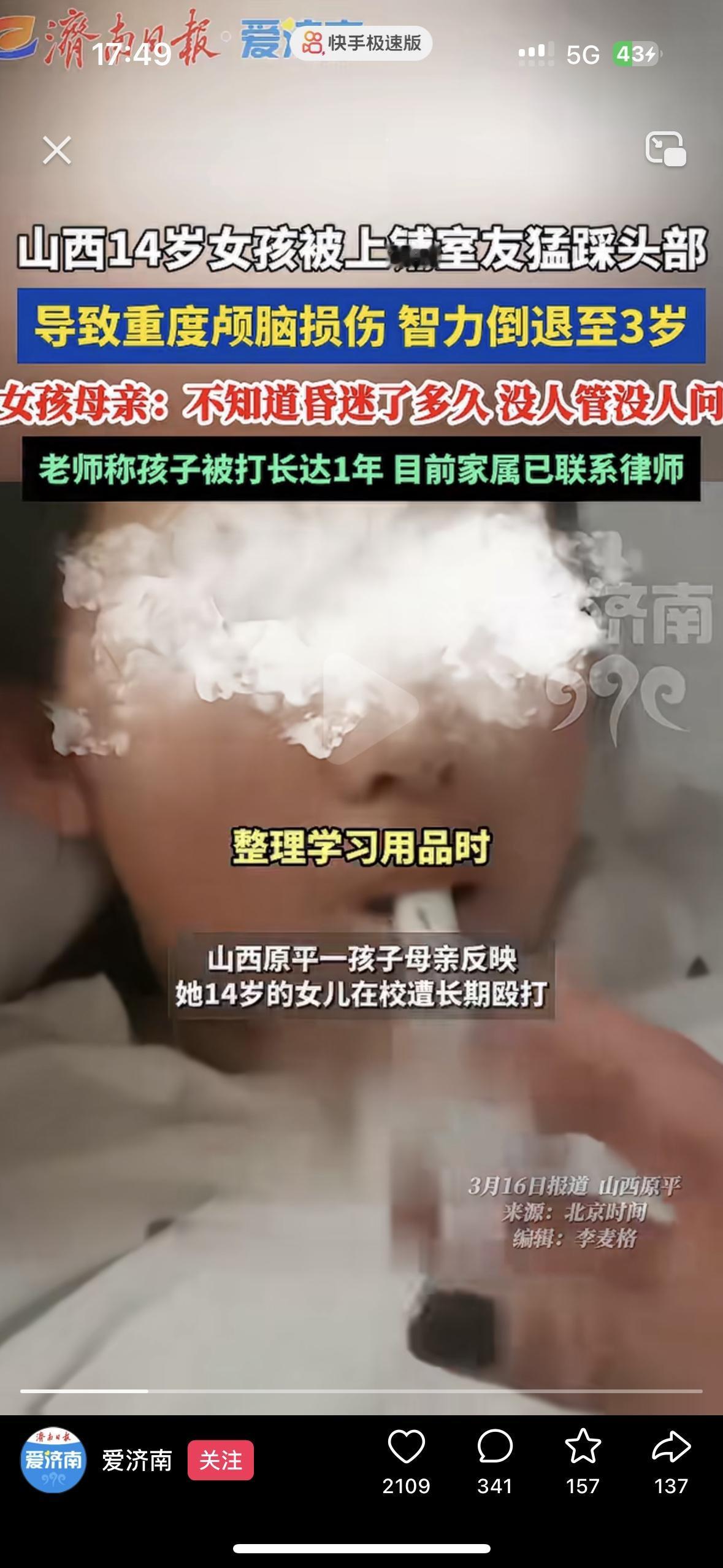 你敢信吗？太让人毛骨悚然了！一句你吵到我睡觉了，竟然把一个14岁的少女踩成了连
