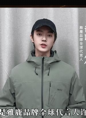 许凯没受任何影响吗？原来雅鹿全球品牌代言人没换人啊！还是坚定的选择相信许凯吗？