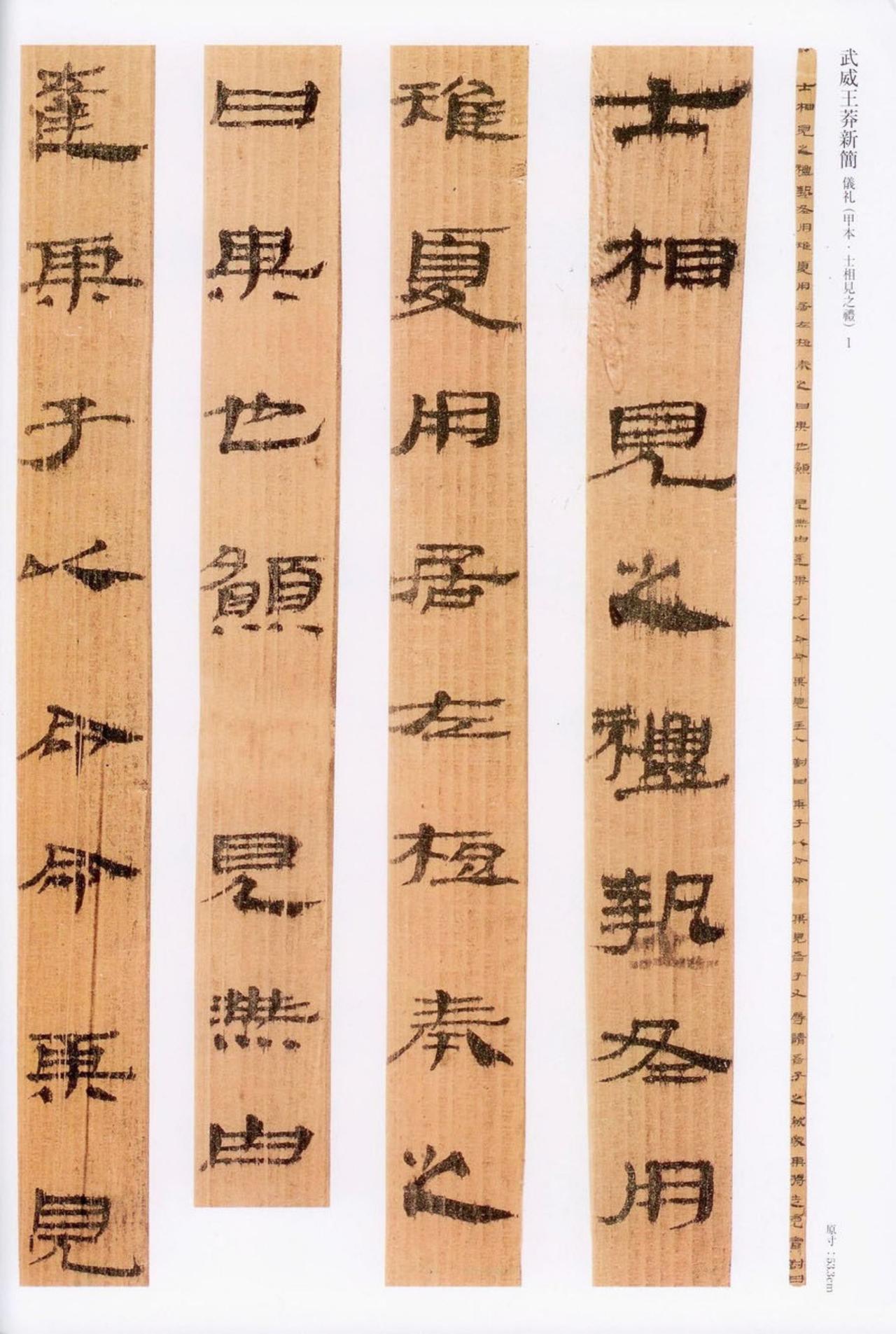 从汉简书迹到碑刻金石气，历代书论对隶书面貌的认知是不是存在根本偏差历代书论认