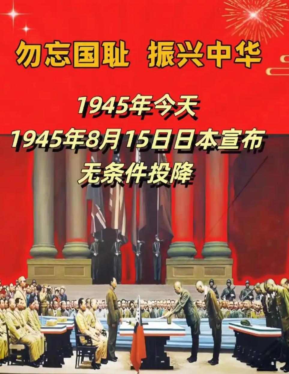 81年国耻终雪！8·15日本投降日，台湾政坛三种嘴脸，差距令人深思一、81