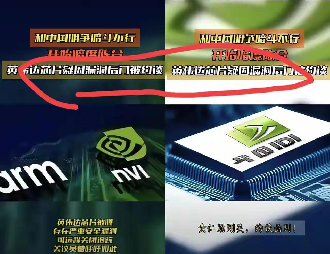 H20终于被查到后门了，黄仁勋的产品在东大的销售额将要归零。一，当时，H20尚