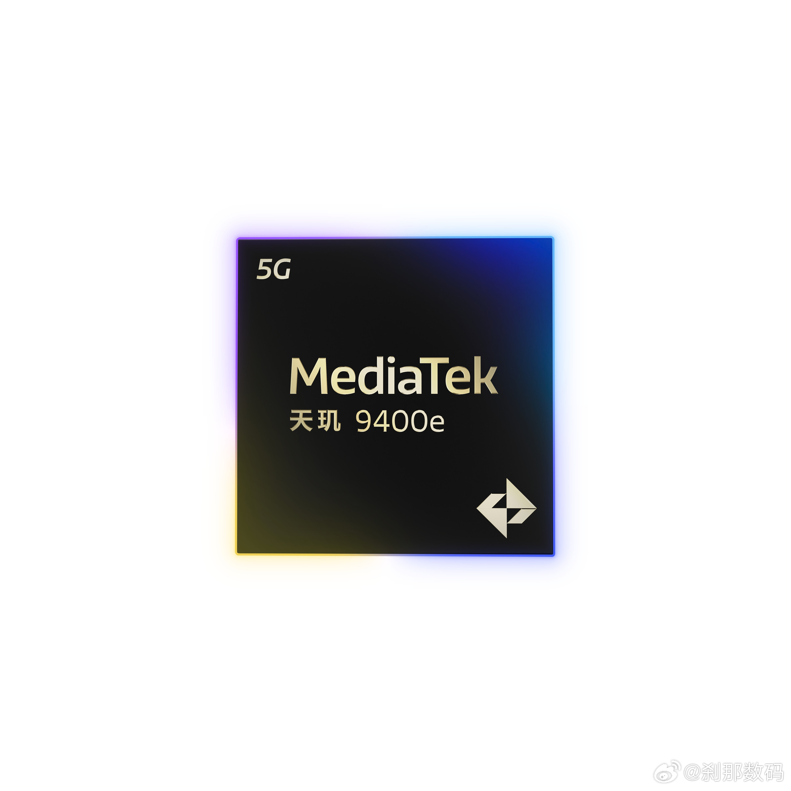 MediaTek正式发布天玑9400e天玑9400e采用高能效的台积电第三代4n
